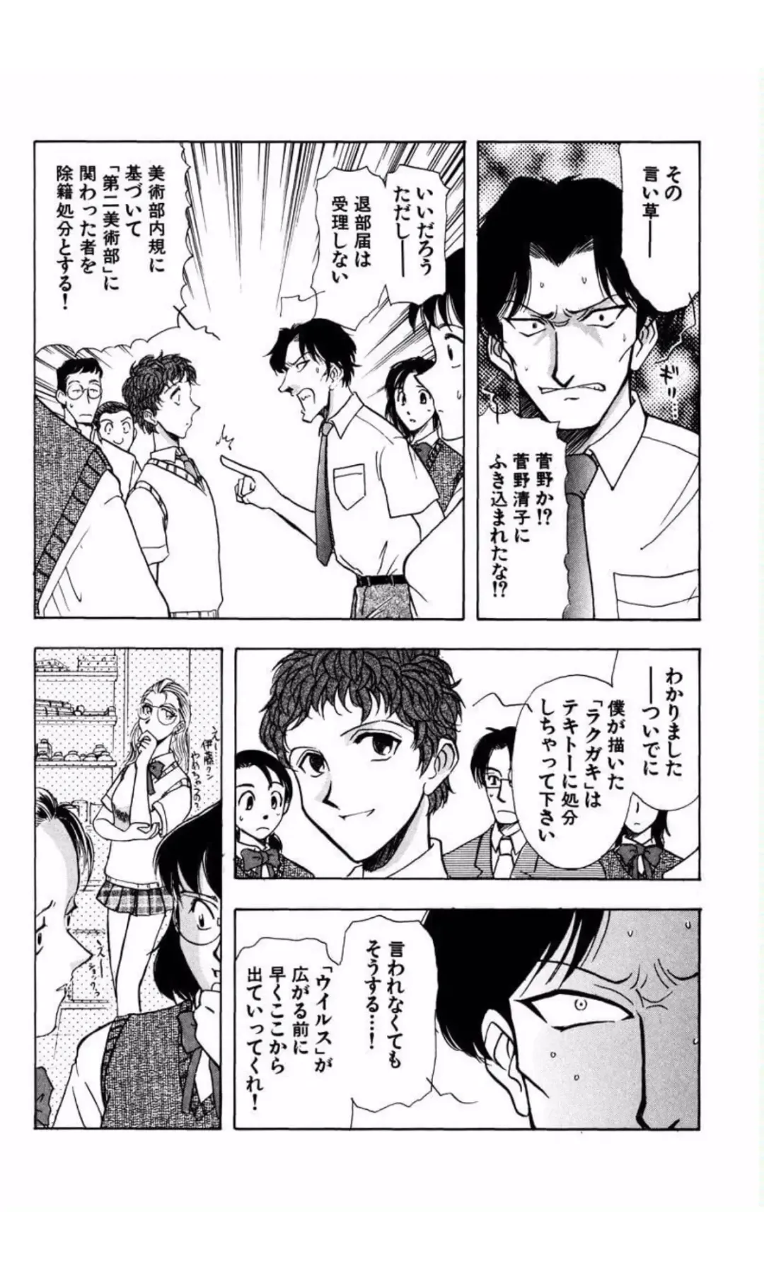 [Yamamoto Johanne] MARX GIRL Fhentai - Page 150