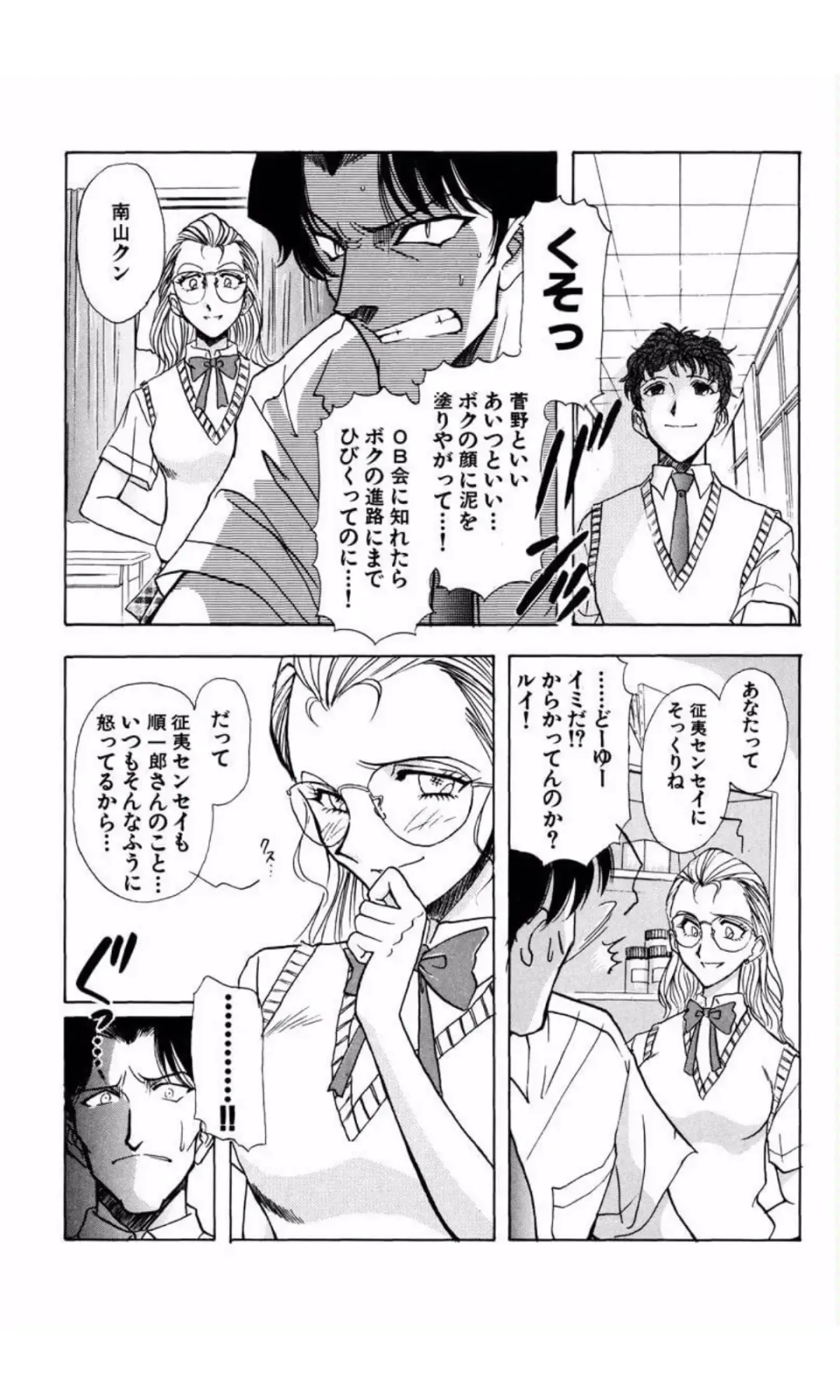 [Yamamoto Johanne] MARX GIRL Fhentai - Page 151