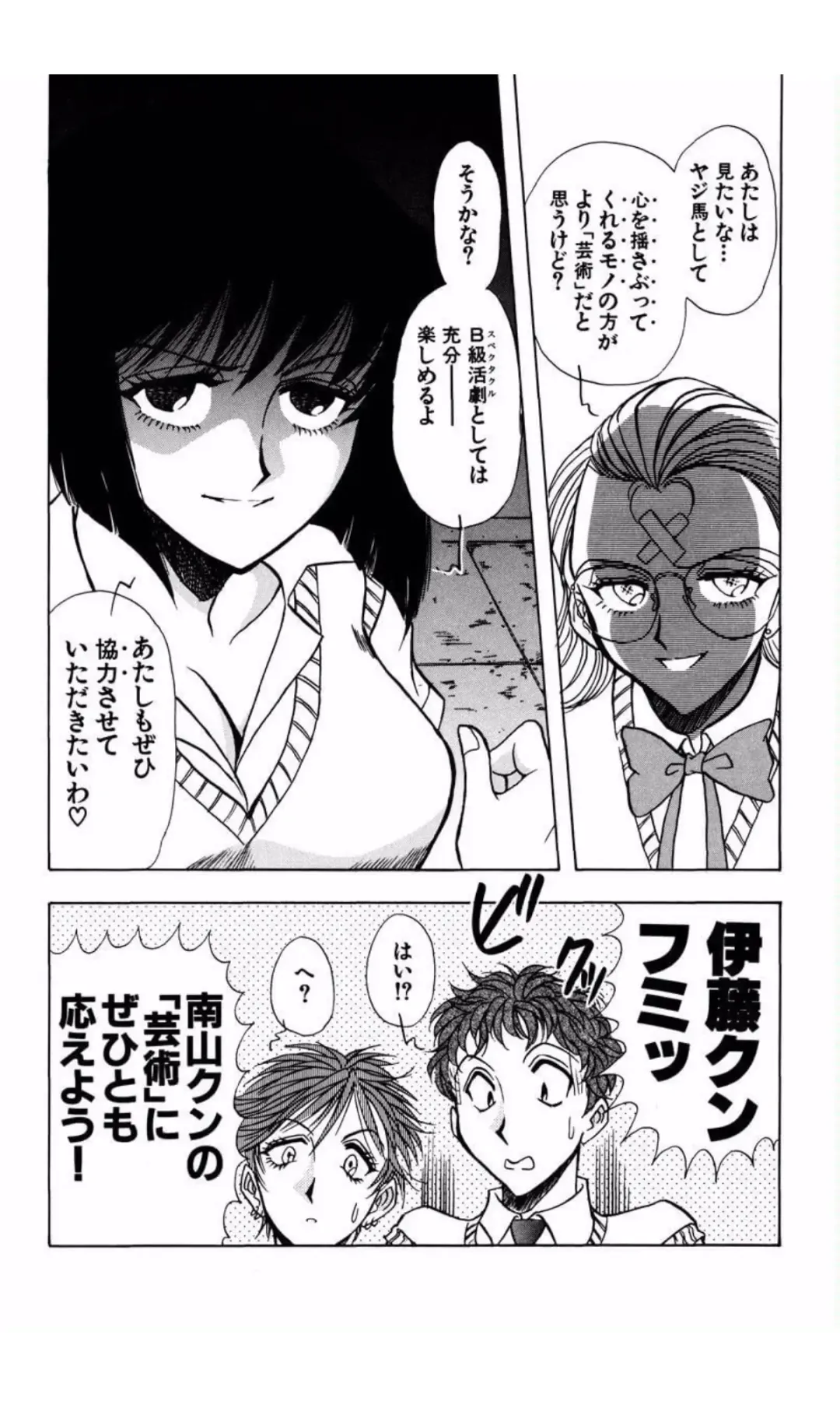 [Yamamoto Johanne] MARX GIRL Fhentai - Page 159