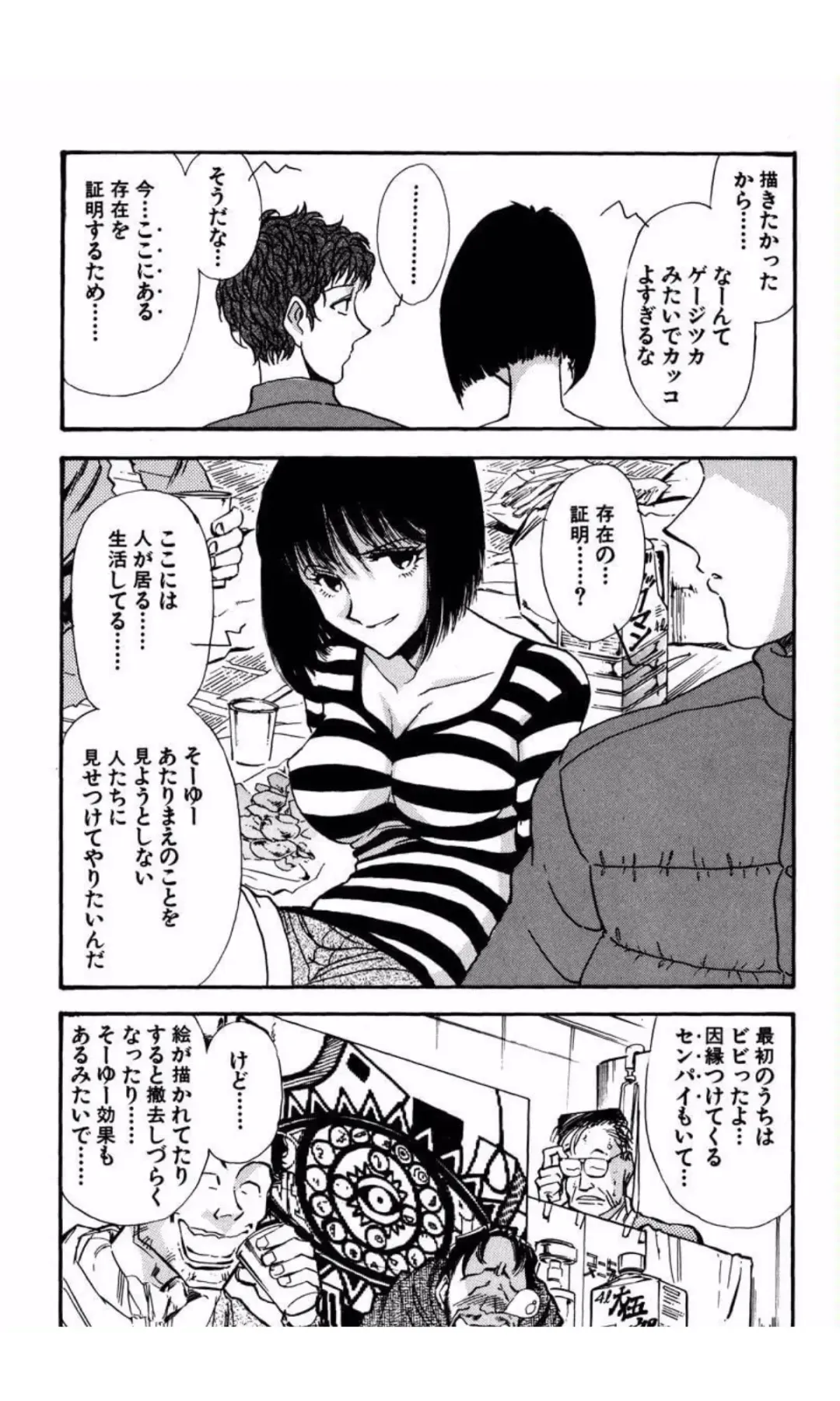 [Yamamoto Johanne] MARX GIRL Fhentai - Page 16