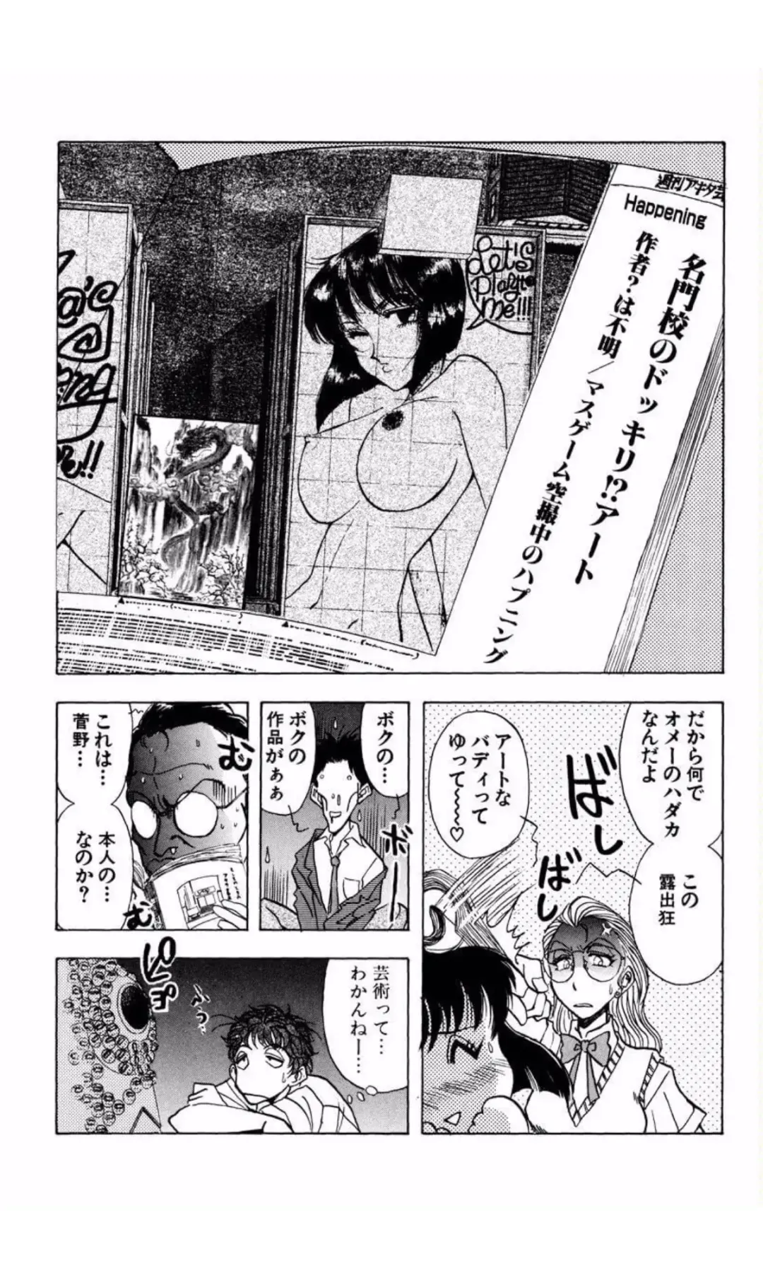 [Yamamoto Johanne] MARX GIRL Fhentai - Page 167