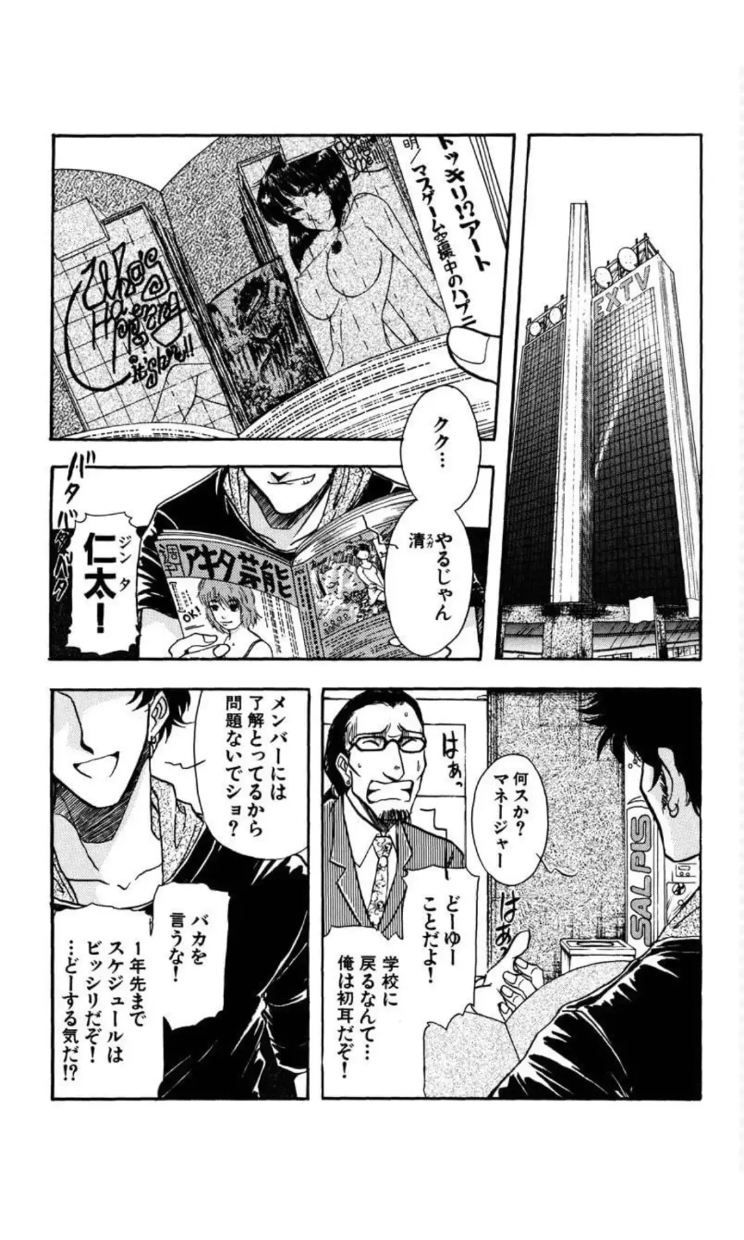 [Yamamoto Johanne] MARX GIRL Fhentai - Page 169