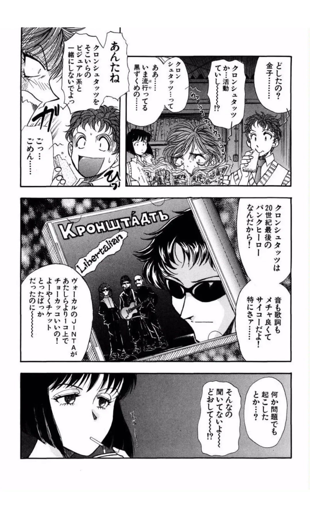 [Yamamoto Johanne] MARX GIRL Fhentai - Page 171