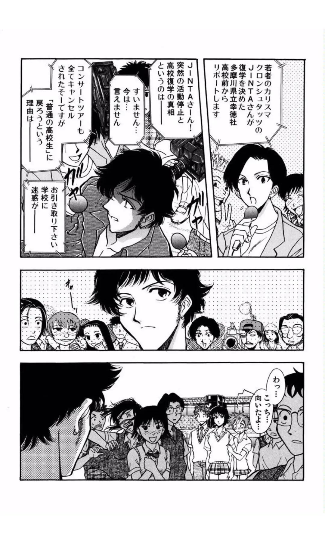 [Yamamoto Johanne] MARX GIRL Fhentai - Page 173