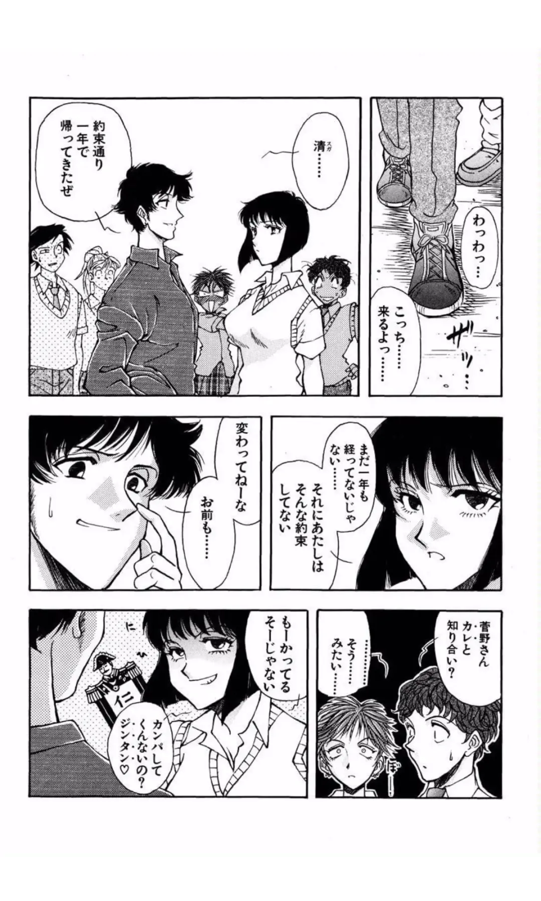 [Yamamoto Johanne] MARX GIRL Fhentai - Page 174