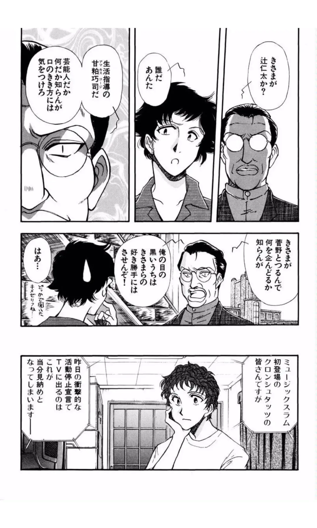 [Yamamoto Johanne] MARX GIRL Fhentai - Page 179