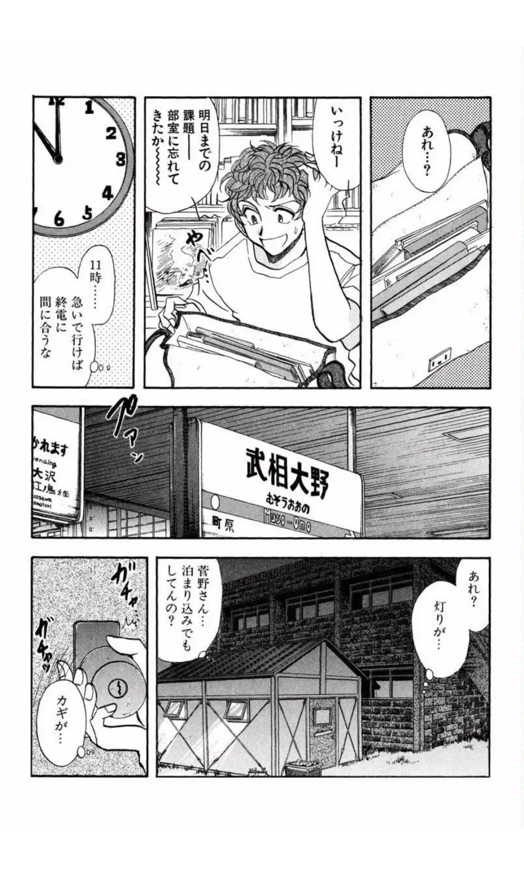 [Yamamoto Johanne] MARX GIRL Fhentai - Page 182