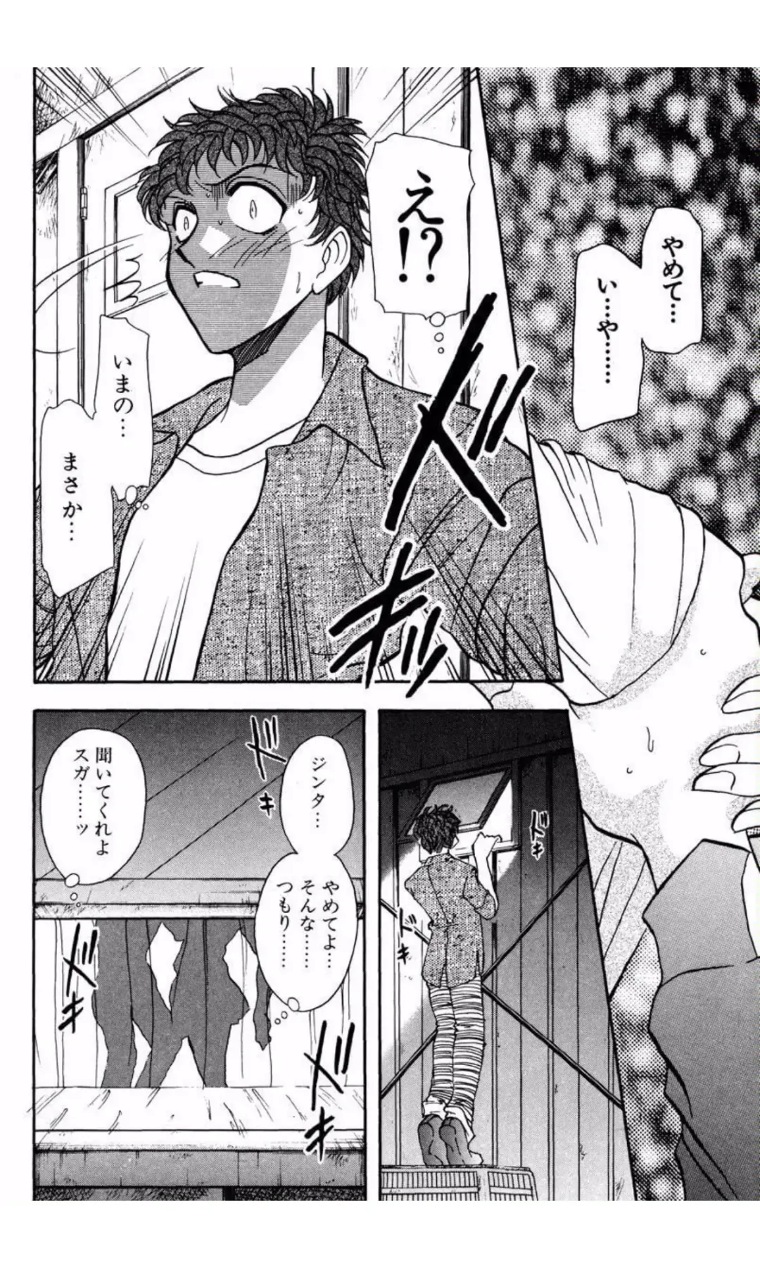 [Yamamoto Johanne] MARX GIRL Fhentai - Page 183