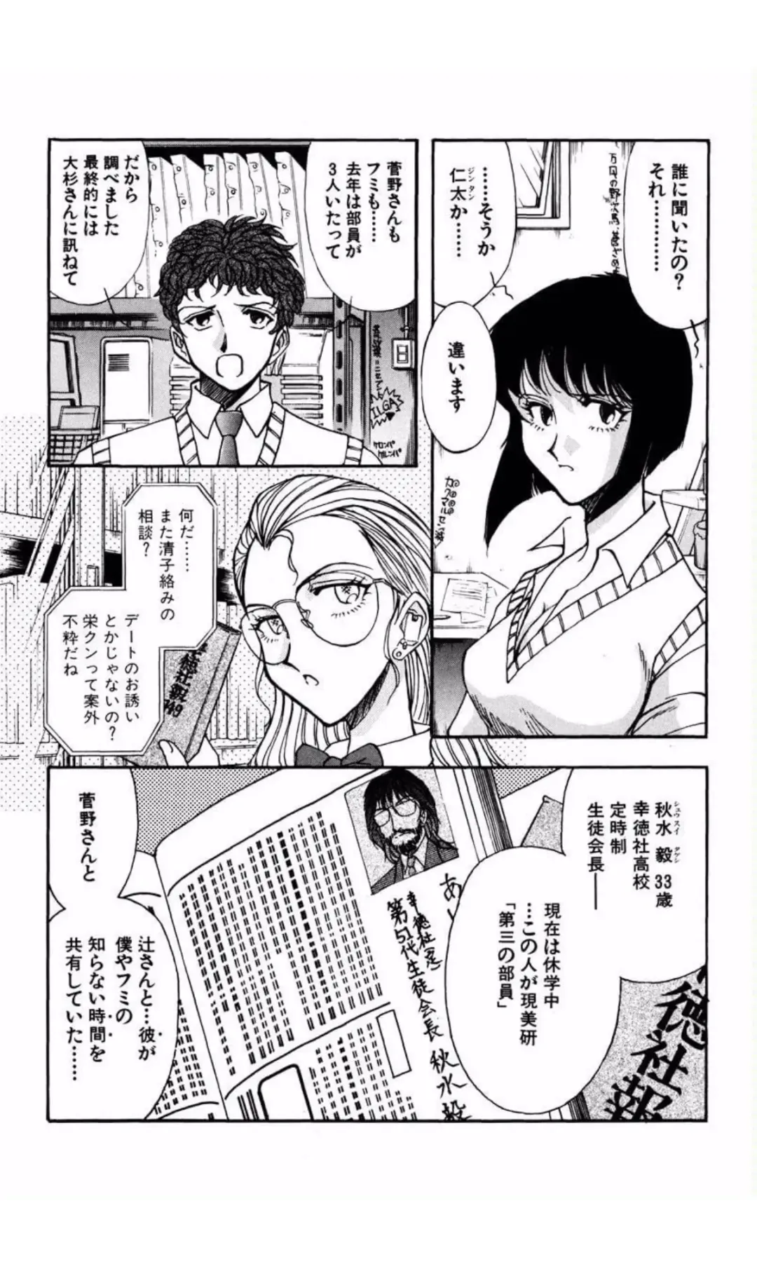 [Yamamoto Johanne] MARX GIRL Fhentai - Page 193