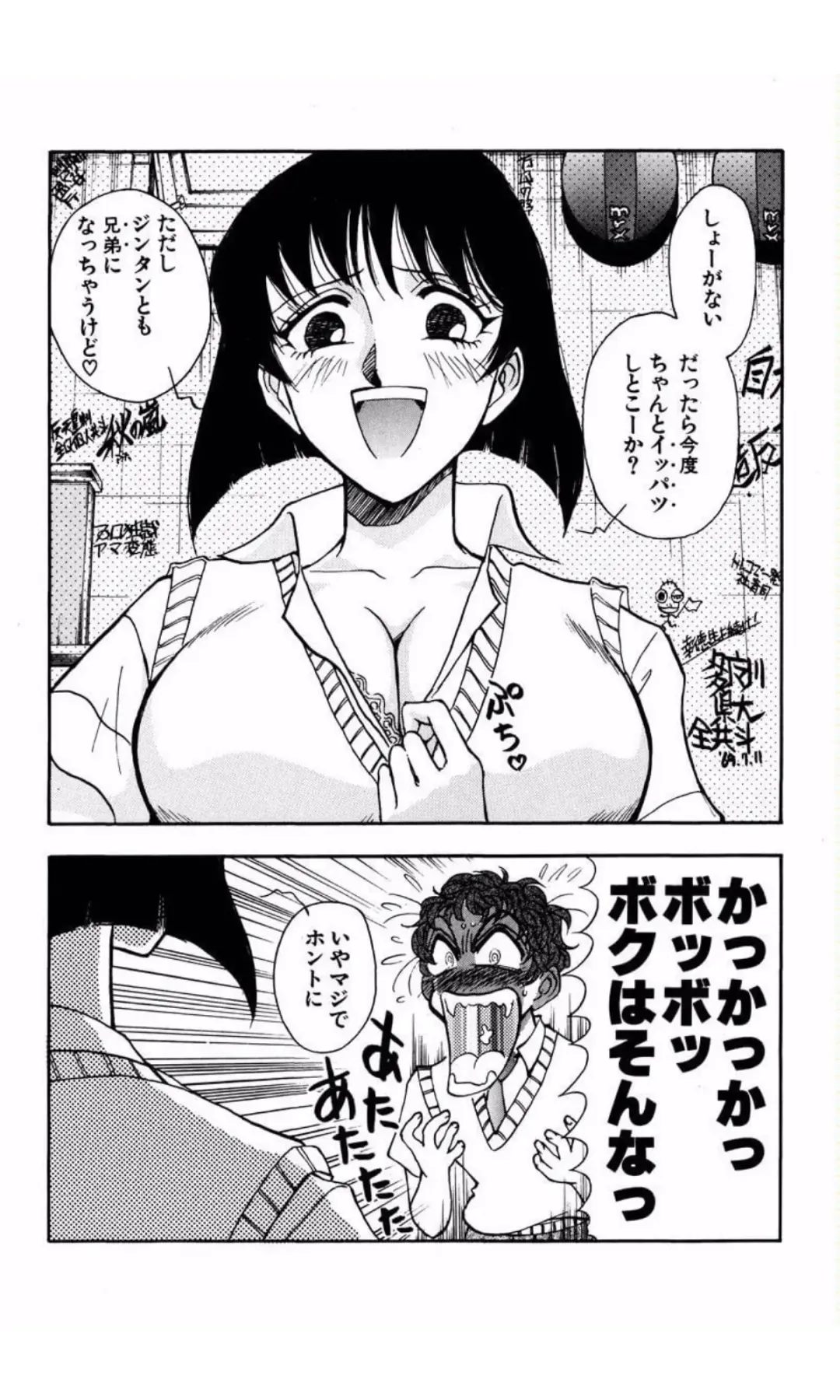 [Yamamoto Johanne] MARX GIRL Fhentai - Page 195