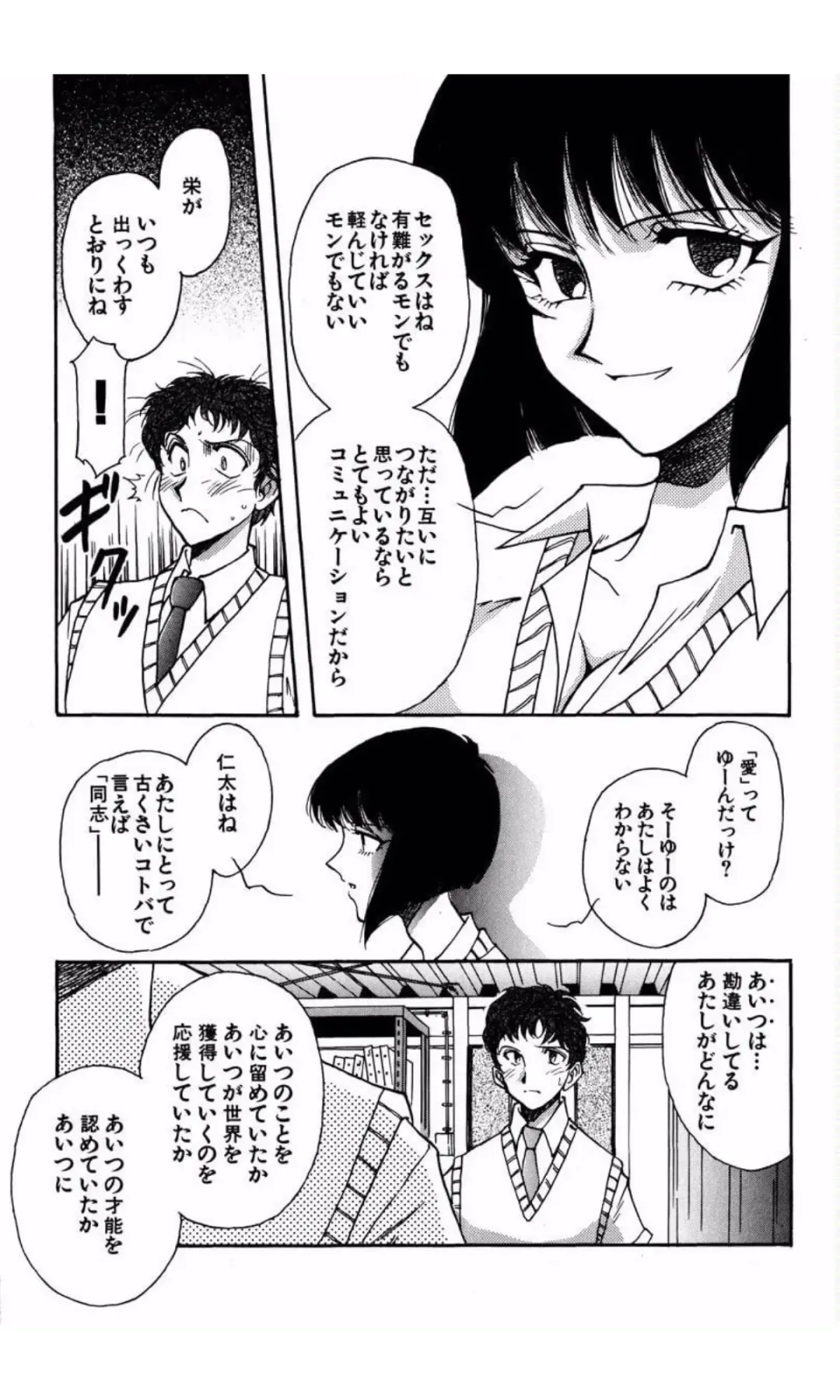 [Yamamoto Johanne] MARX GIRL Fhentai - Page 196