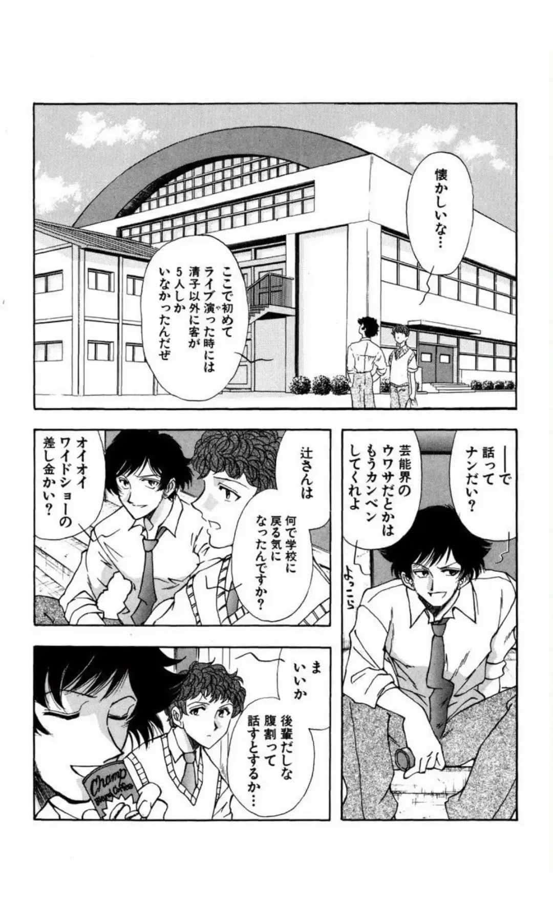 [Yamamoto Johanne] MARX GIRL Fhentai - Page 200