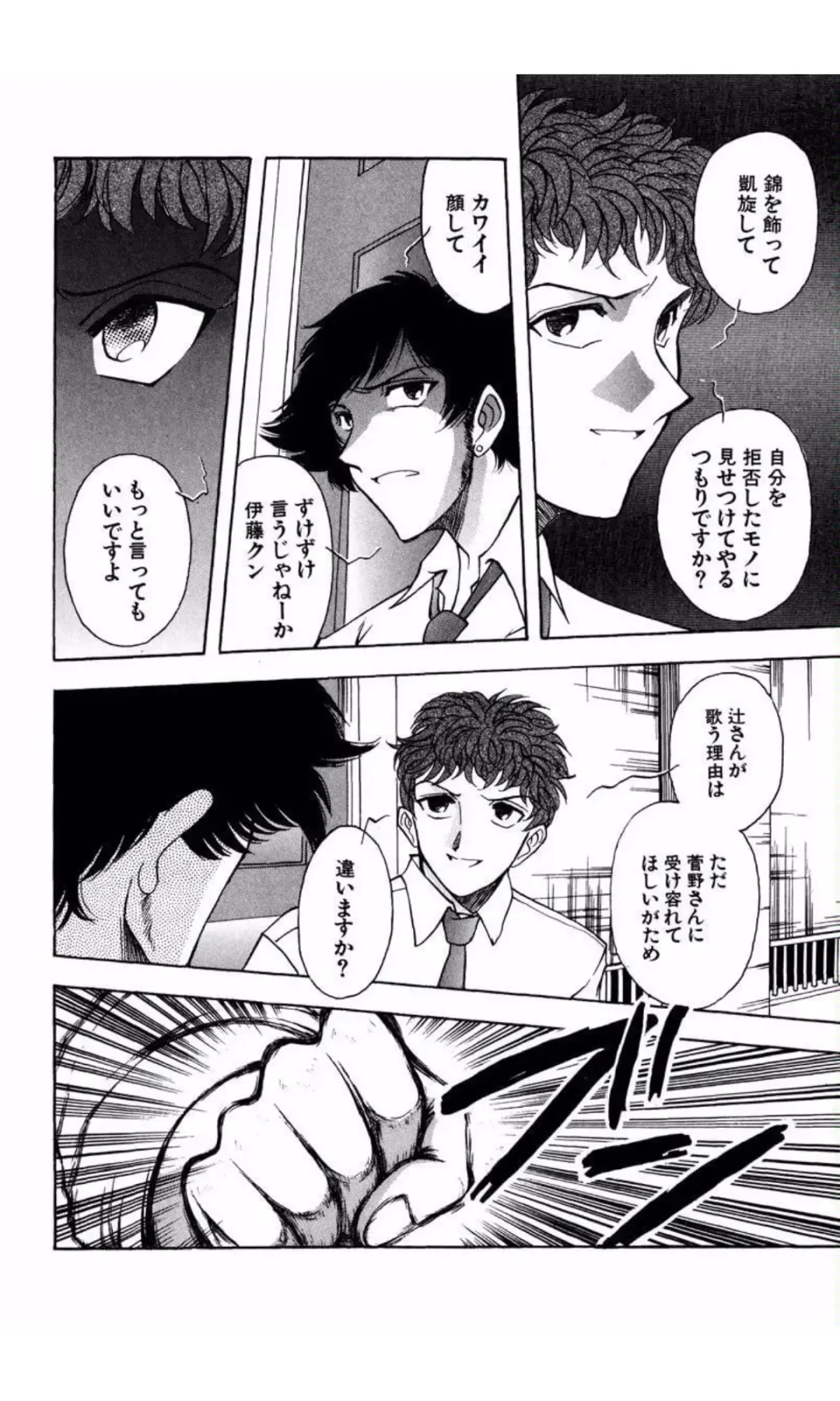 [Yamamoto Johanne] MARX GIRL Fhentai - Page 201