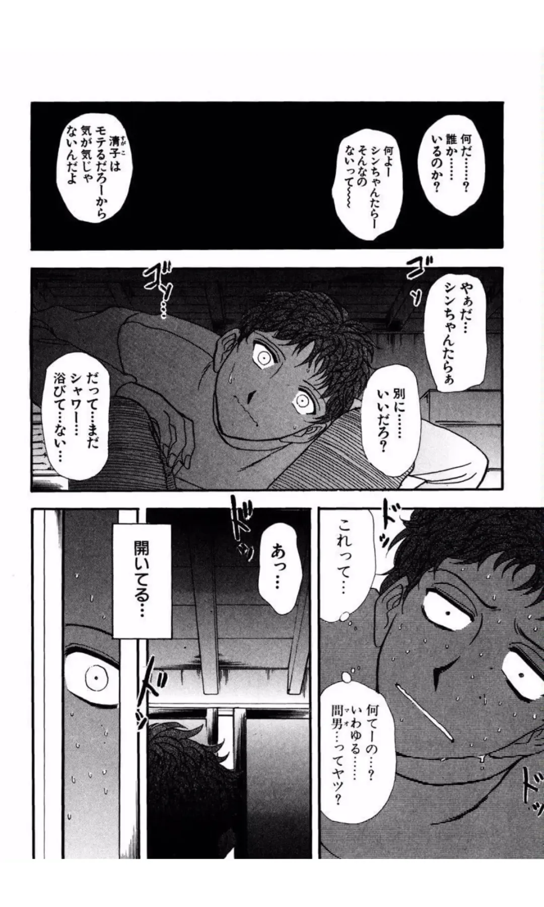 [Yamamoto Johanne] MARX GIRL Fhentai - Page 22