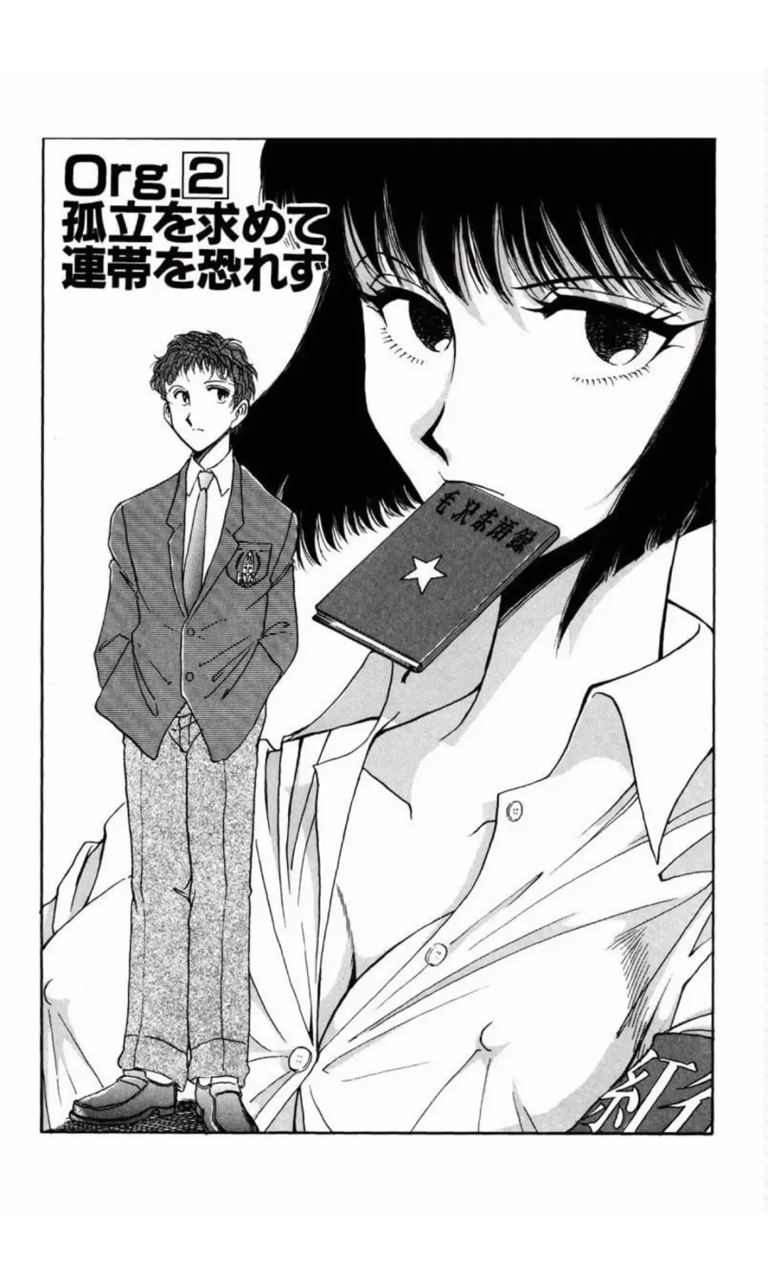 [Yamamoto Johanne] MARX GIRL Fhentai - Page 29