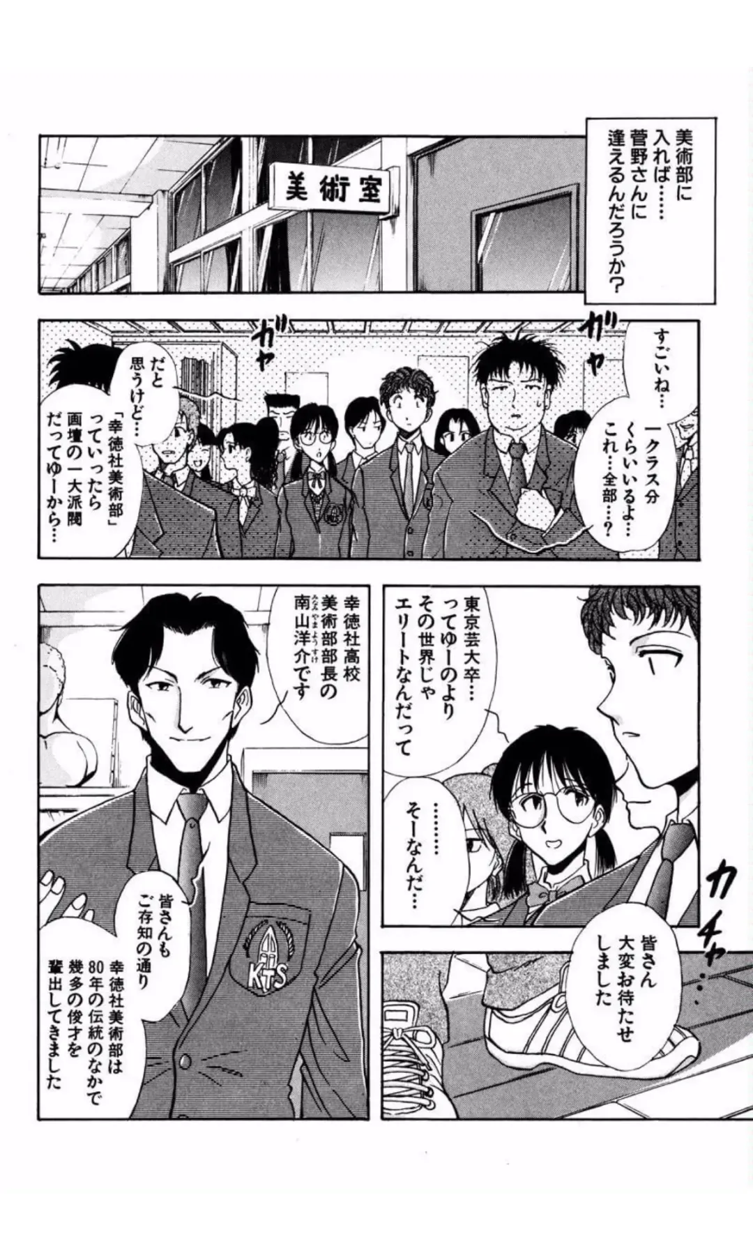 [Yamamoto Johanne] MARX GIRL Fhentai - Page 34