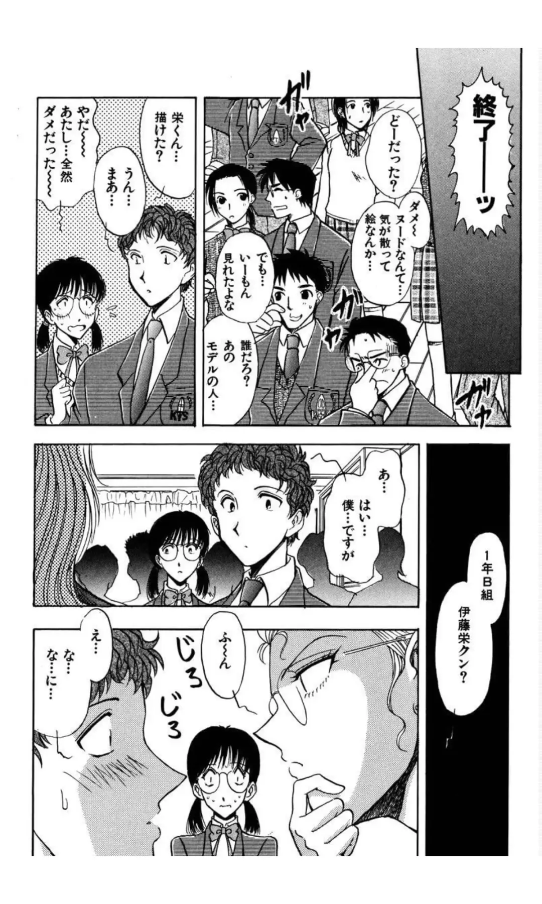 [Yamamoto Johanne] MARX GIRL Fhentai - Page 38