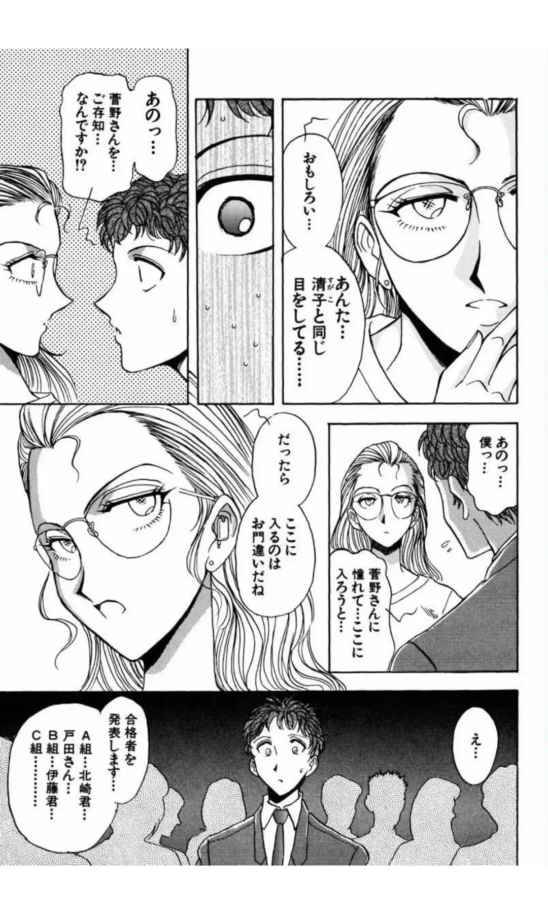 [Yamamoto Johanne] MARX GIRL Fhentai - Page 39