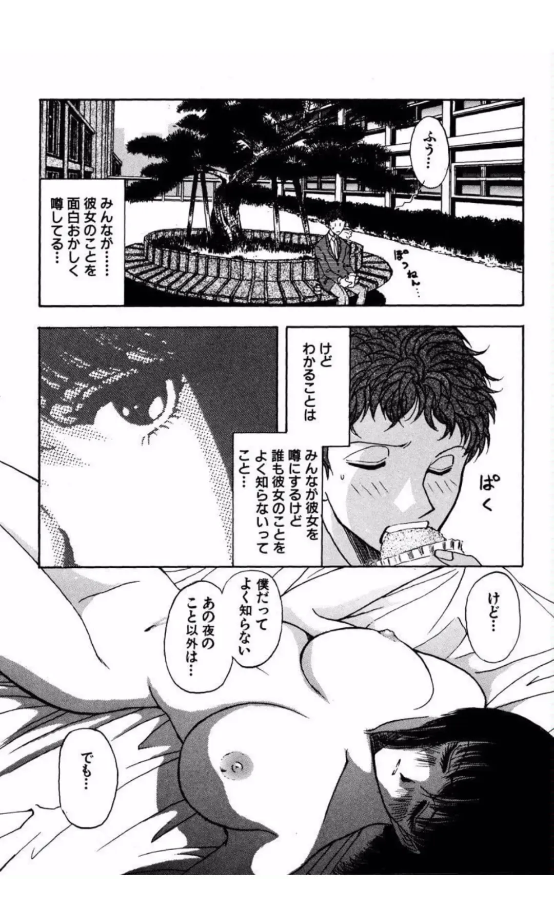 [Yamamoto Johanne] MARX GIRL Fhentai - Page 42