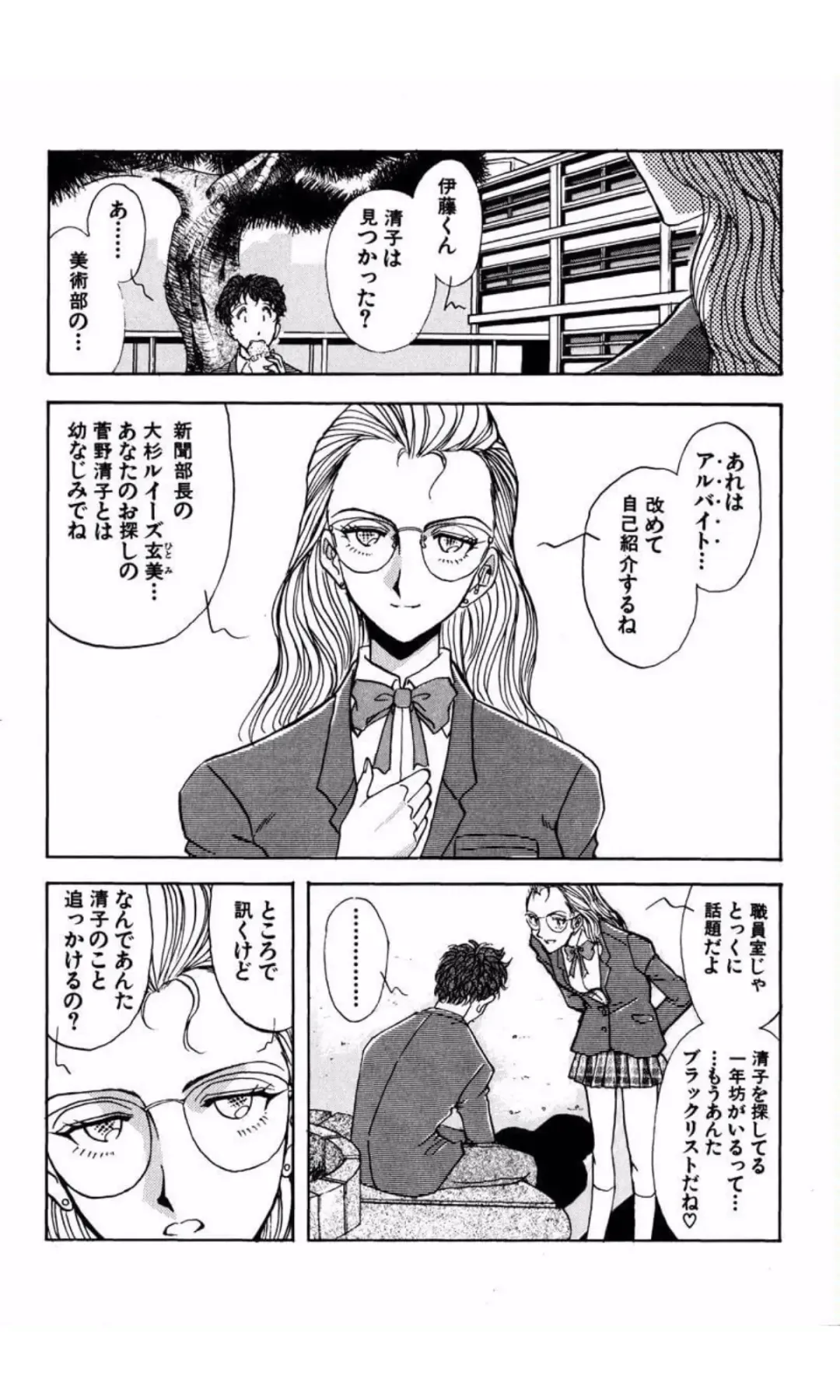 [Yamamoto Johanne] MARX GIRL Fhentai - Page 43