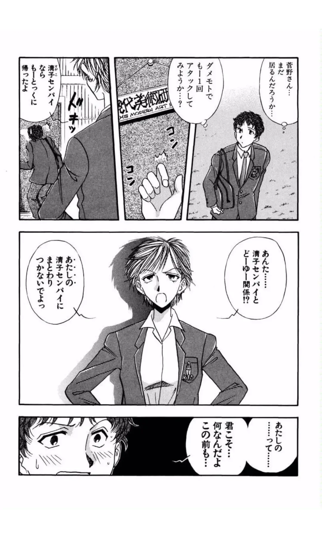 [Yamamoto Johanne] MARX GIRL Fhentai - Page 51