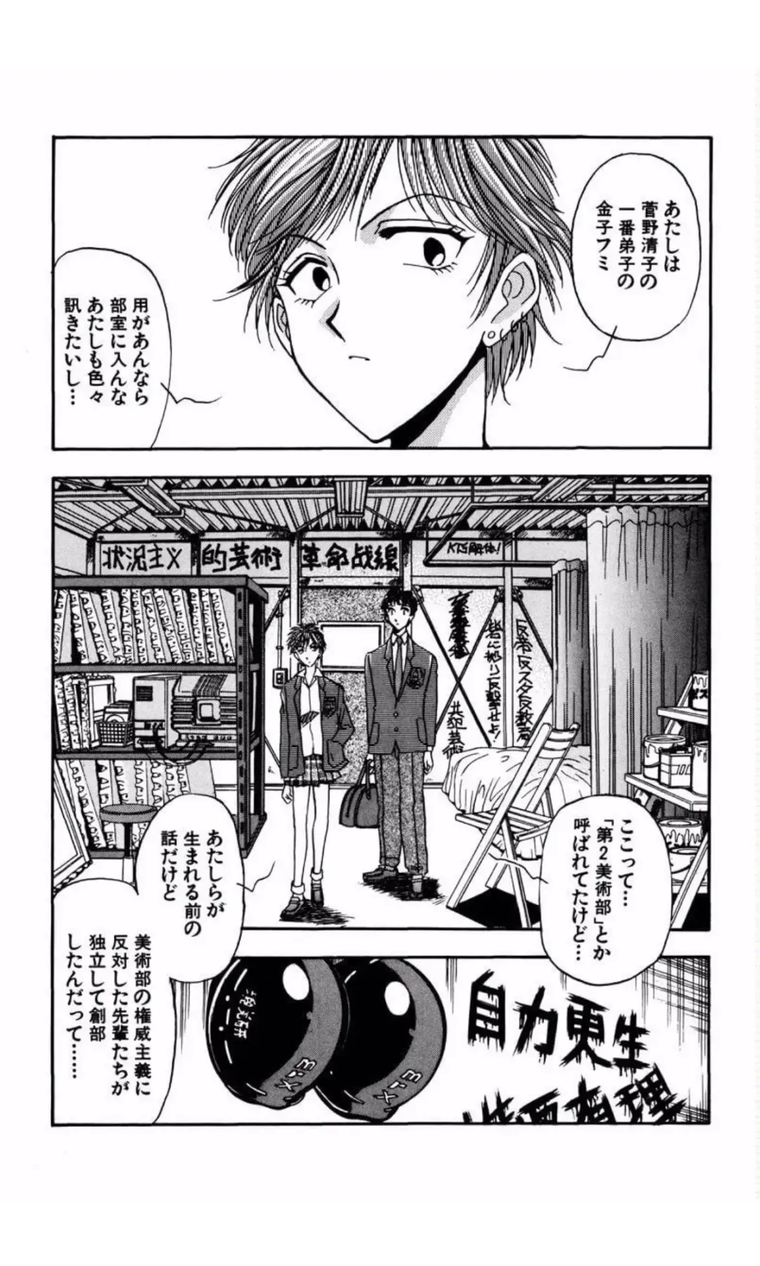 [Yamamoto Johanne] MARX GIRL Fhentai - Page 52