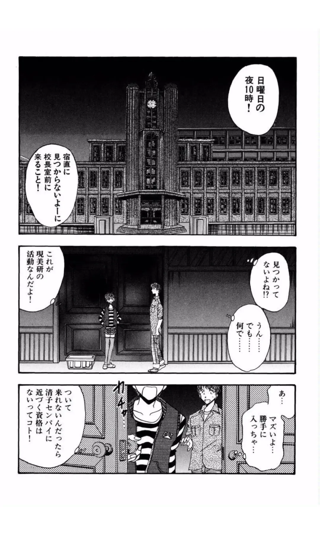 [Yamamoto Johanne] MARX GIRL Fhentai - Page 57