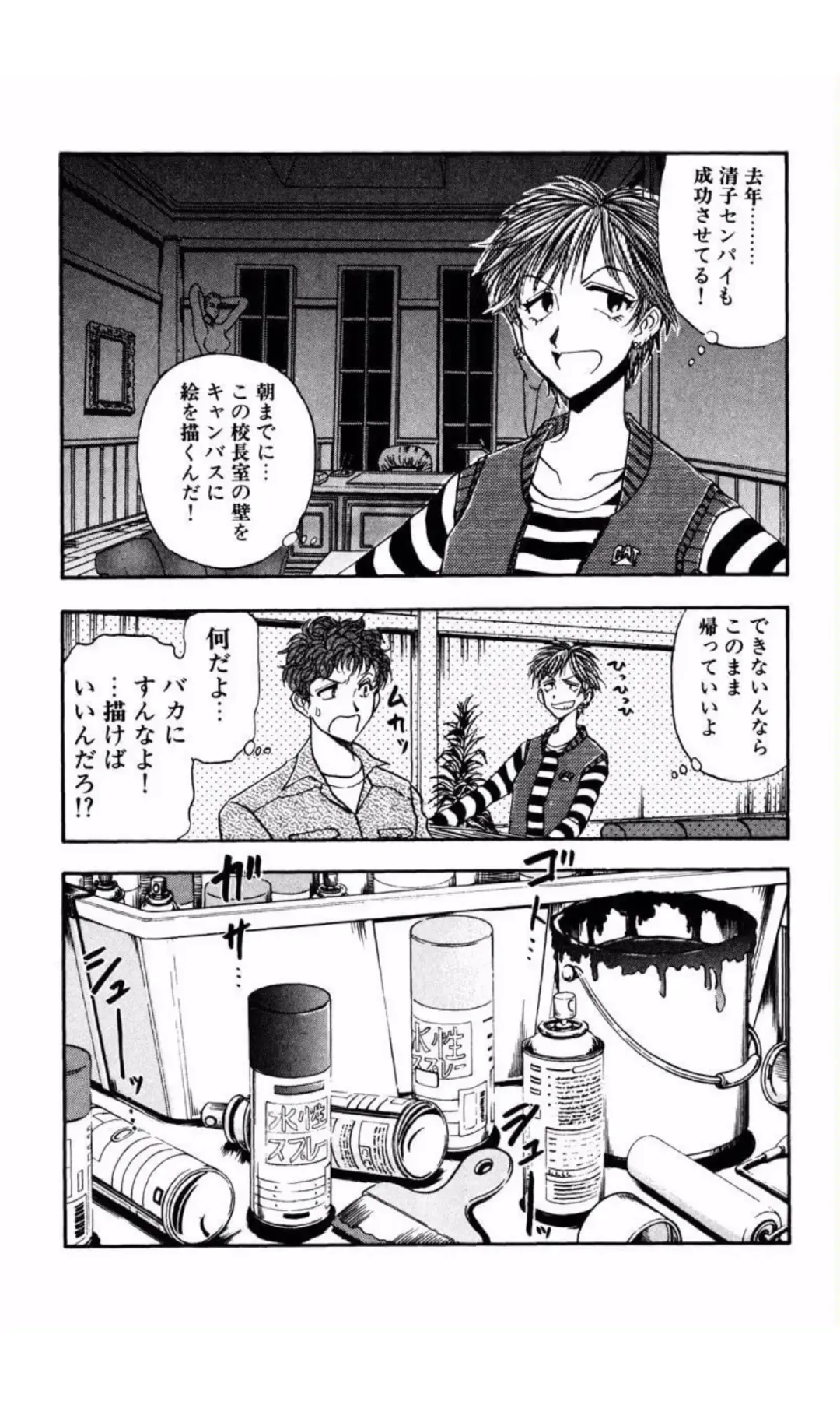 [Yamamoto Johanne] MARX GIRL Fhentai - Page 58