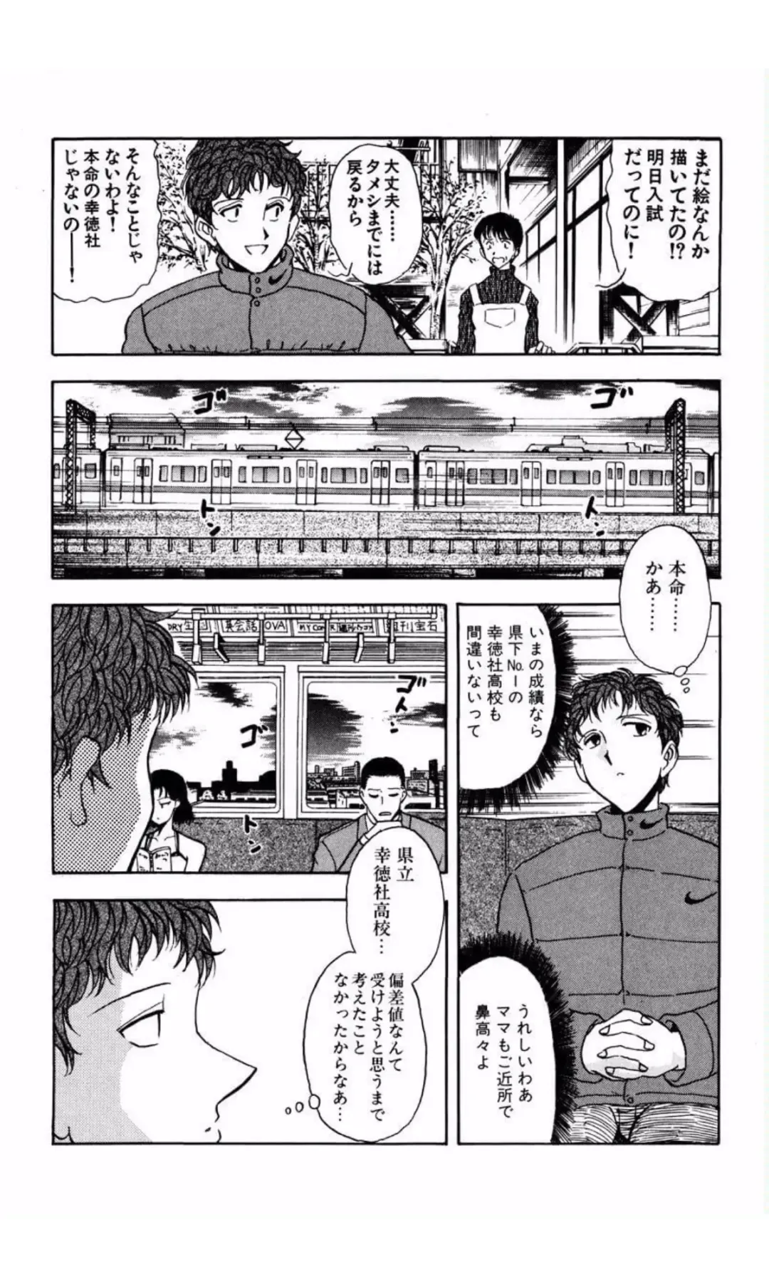 [Yamamoto Johanne] MARX GIRL Fhentai - Page 6