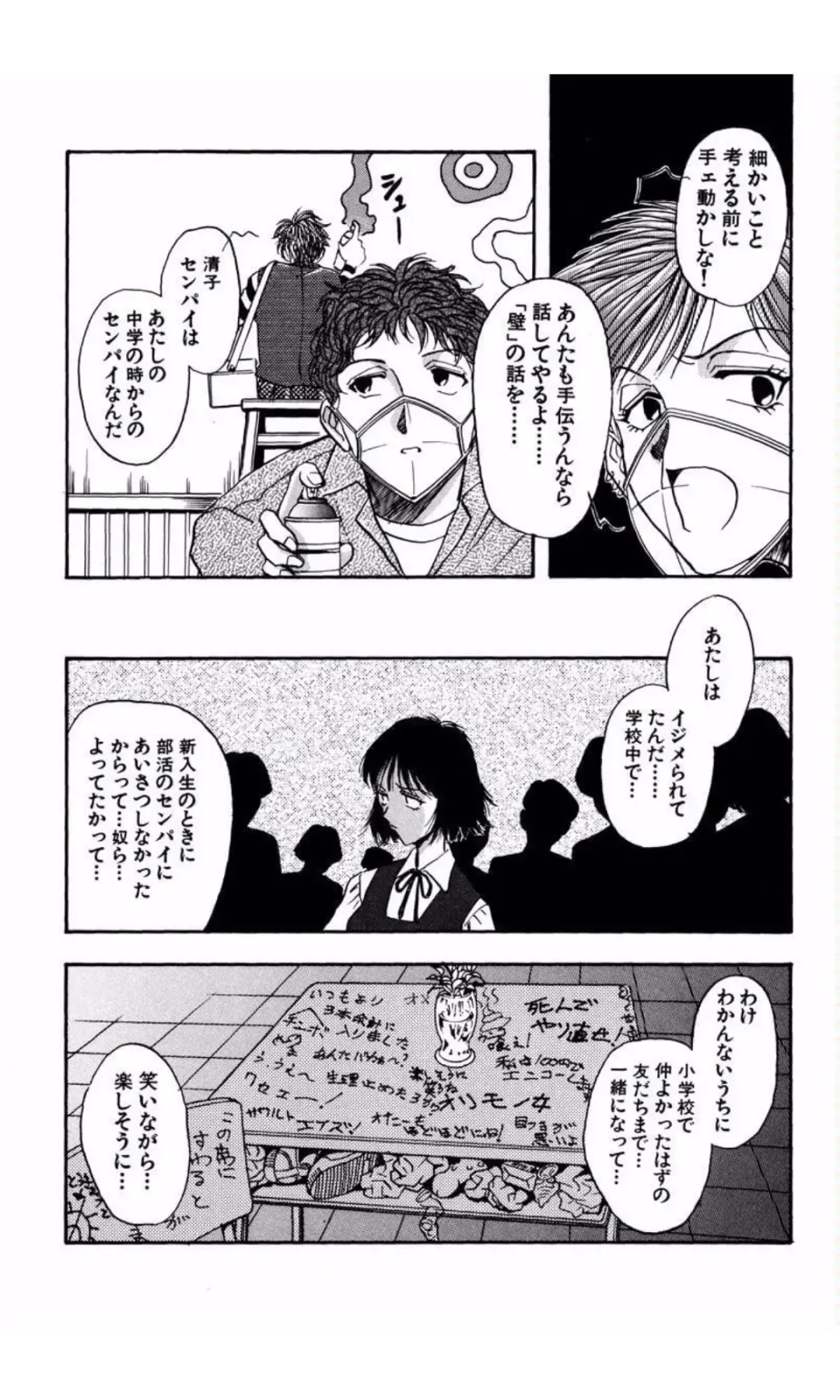 [Yamamoto Johanne] MARX GIRL Fhentai - Page 60