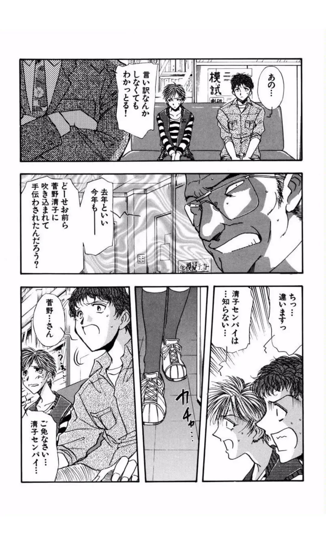 [Yamamoto Johanne] MARX GIRL Fhentai - Page 65