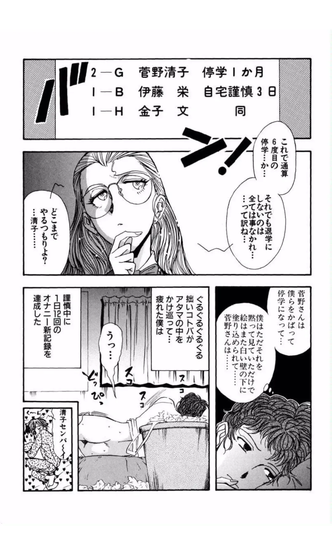 [Yamamoto Johanne] MARX GIRL Fhentai - Page 68