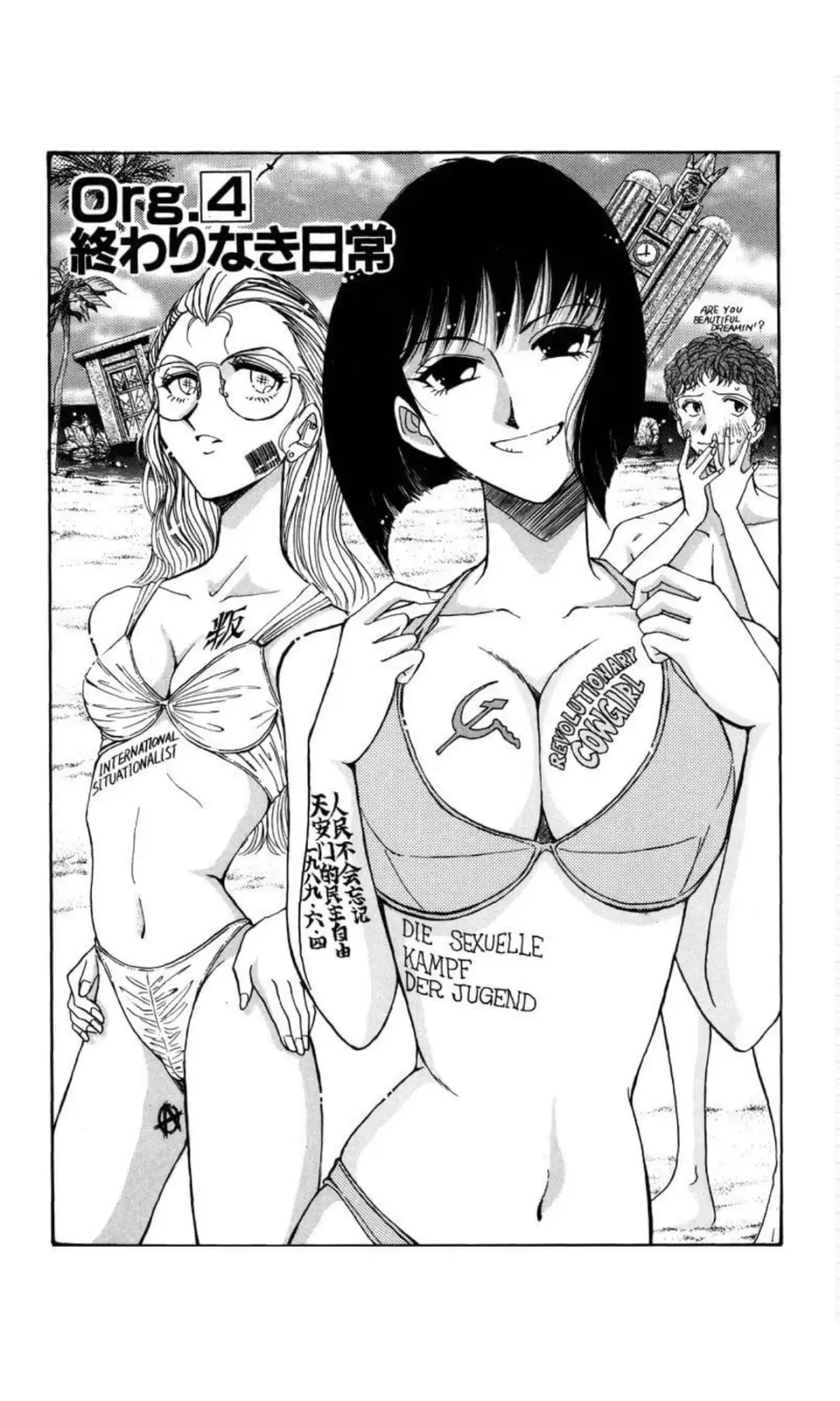 [Yamamoto Johanne] MARX GIRL Fhentai - Page 69