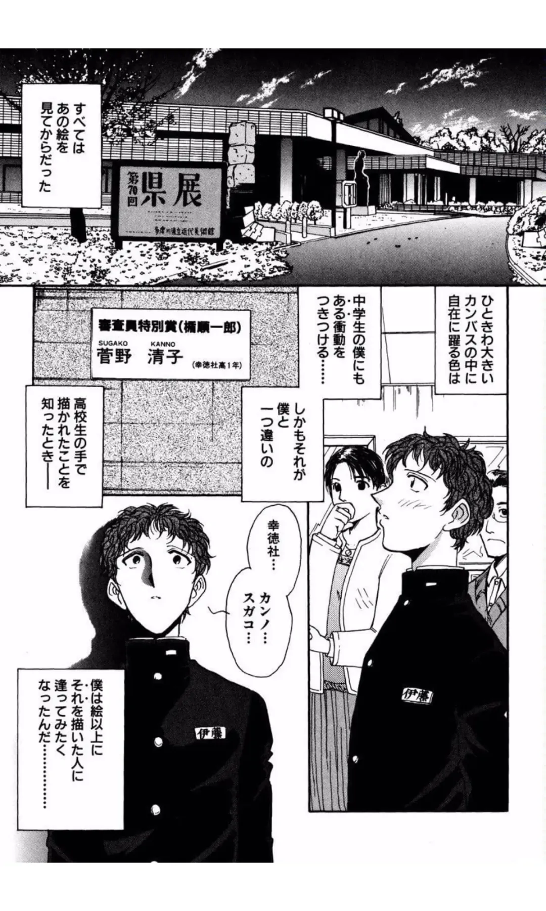 [Yamamoto Johanne] MARX GIRL Fhentai - Page 7