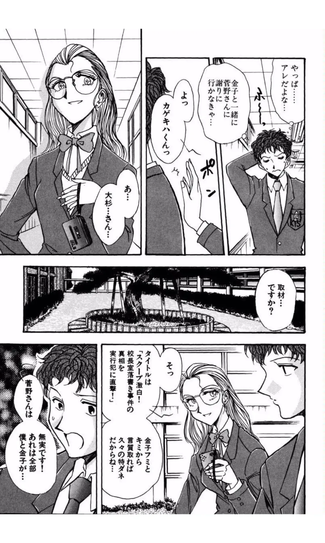 [Yamamoto Johanne] MARX GIRL Fhentai - Page 70