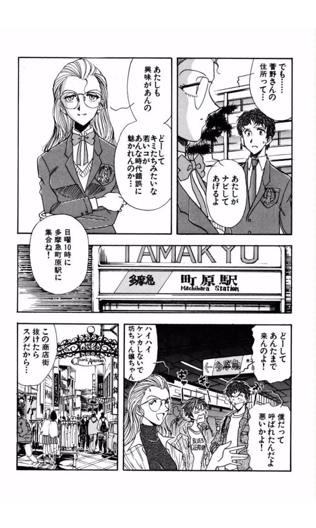 [Yamamoto Johanne] MARX GIRL Fhentai - Page 72