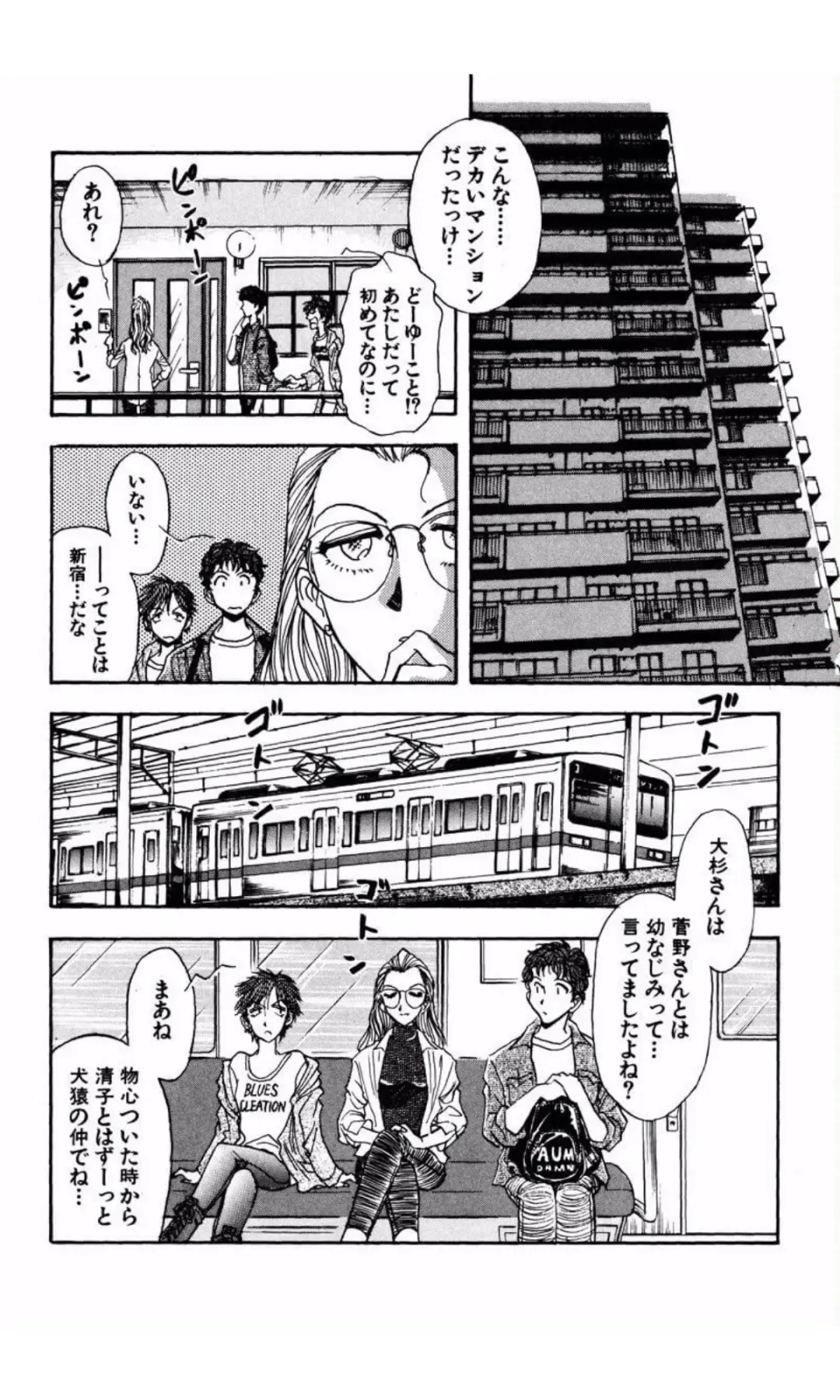 [Yamamoto Johanne] MARX GIRL Fhentai - Page 73