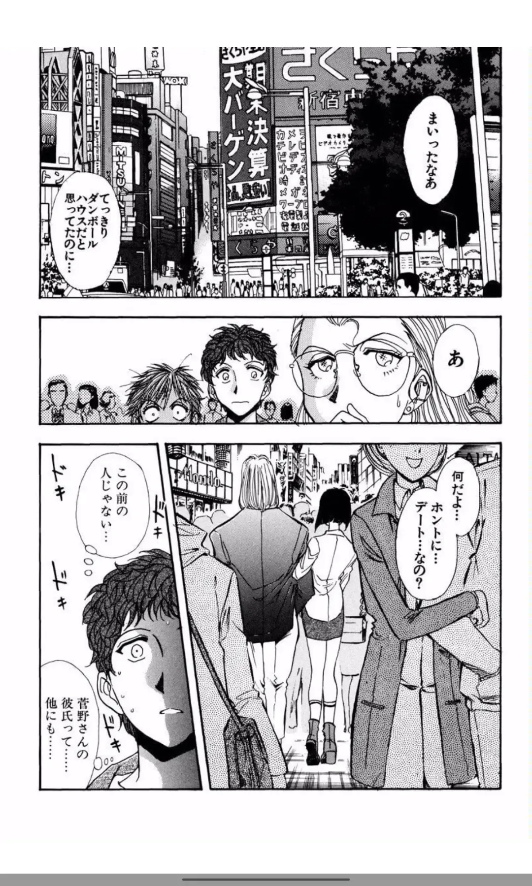 [Yamamoto Johanne] MARX GIRL Fhentai - Page 75