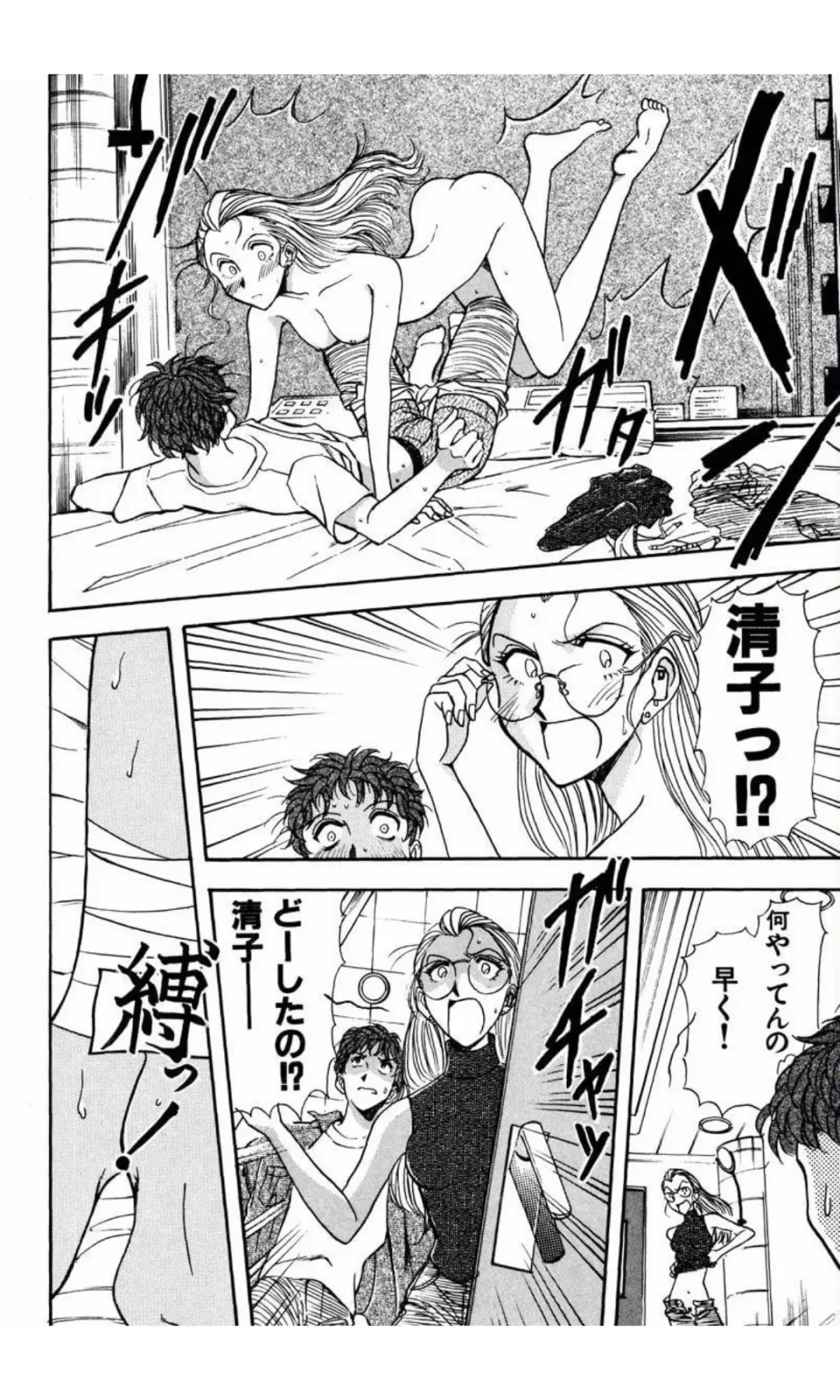 [Yamamoto Johanne] MARX GIRL Fhentai - Page 85