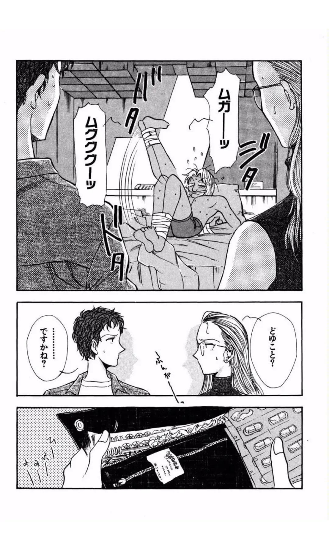 [Yamamoto Johanne] MARX GIRL Fhentai - Page 86