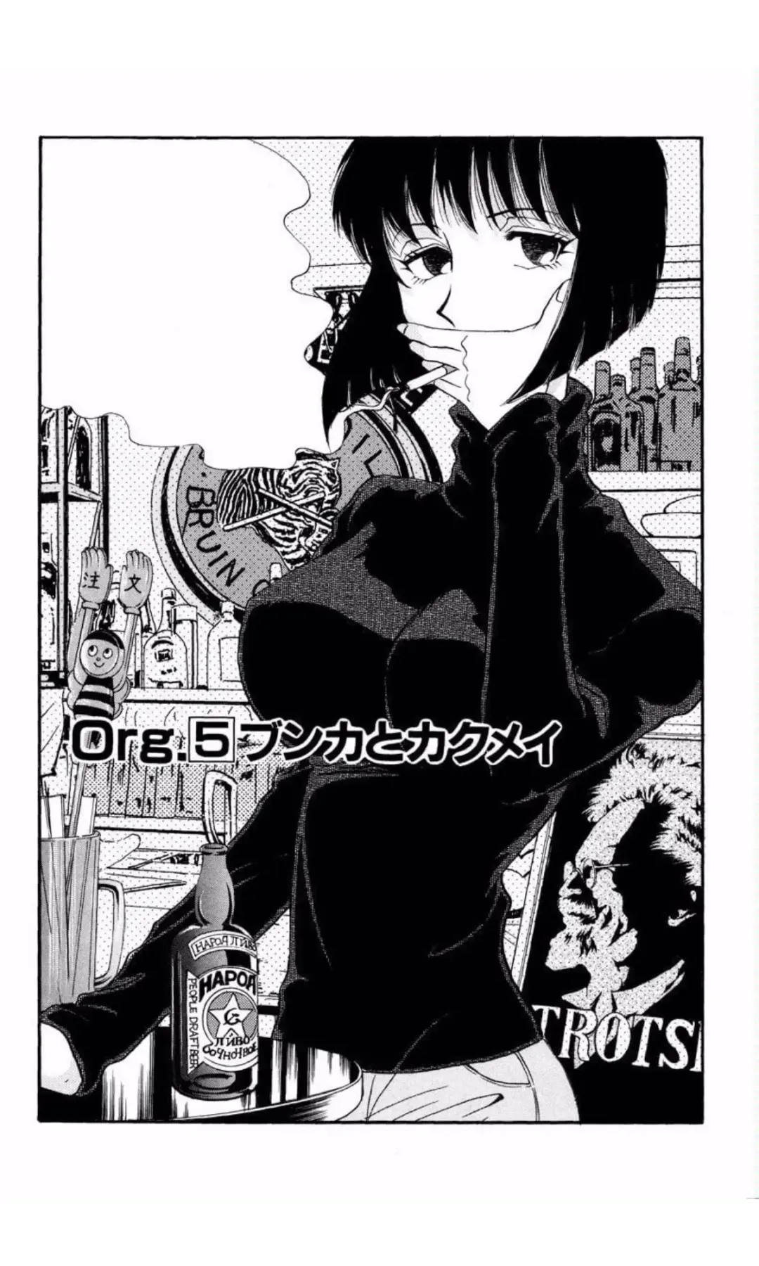 [Yamamoto Johanne] MARX GIRL Fhentai - Page 88