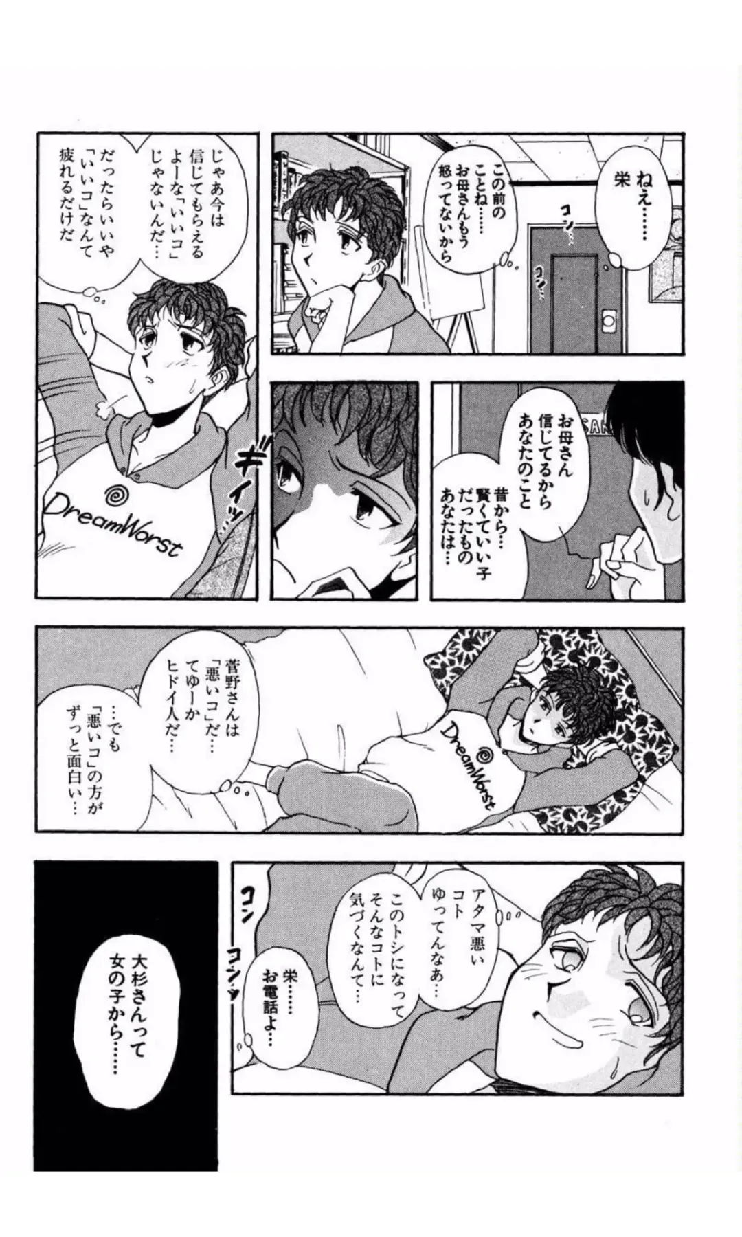 [Yamamoto Johanne] MARX GIRL Fhentai - Page 90