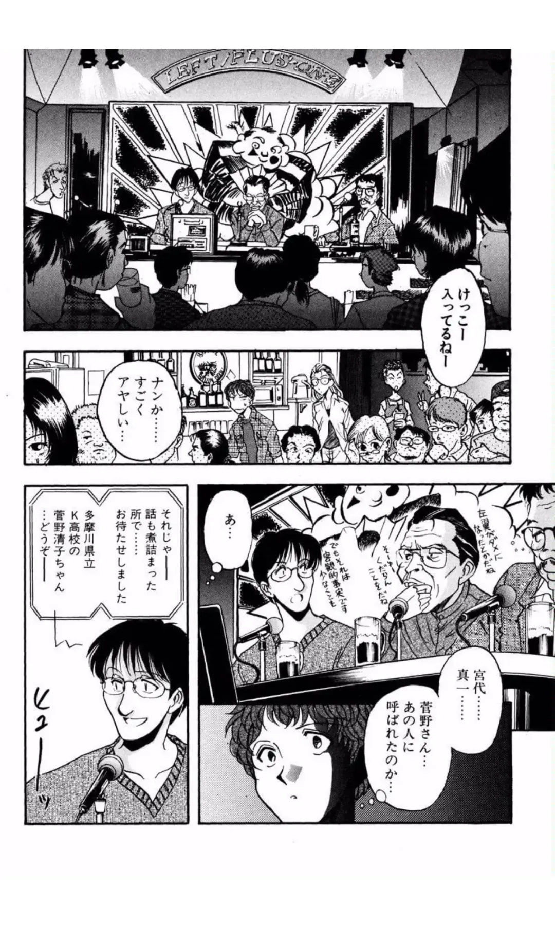 [Yamamoto Johanne] MARX GIRL Fhentai - Page 93