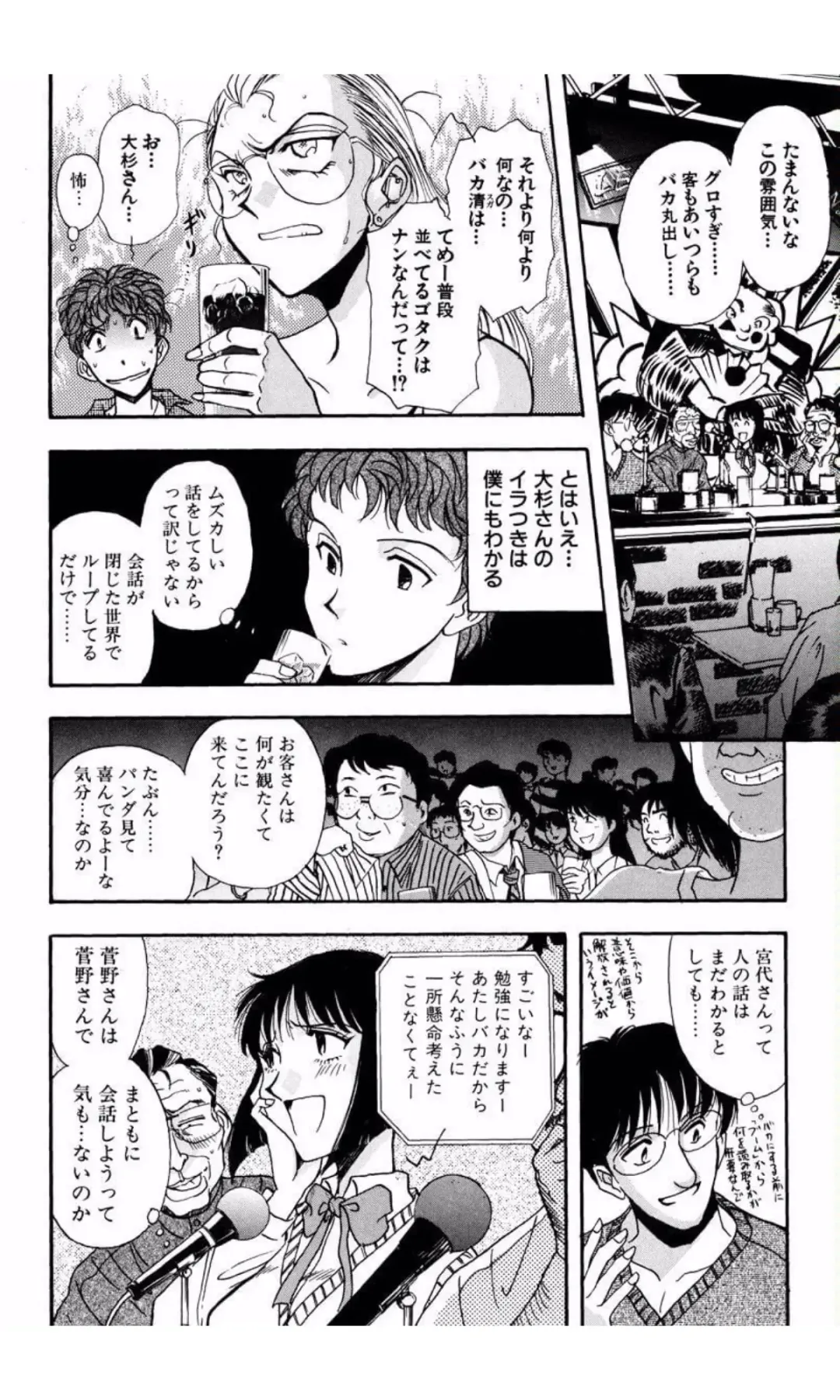 [Yamamoto Johanne] MARX GIRL Fhentai - Page 95