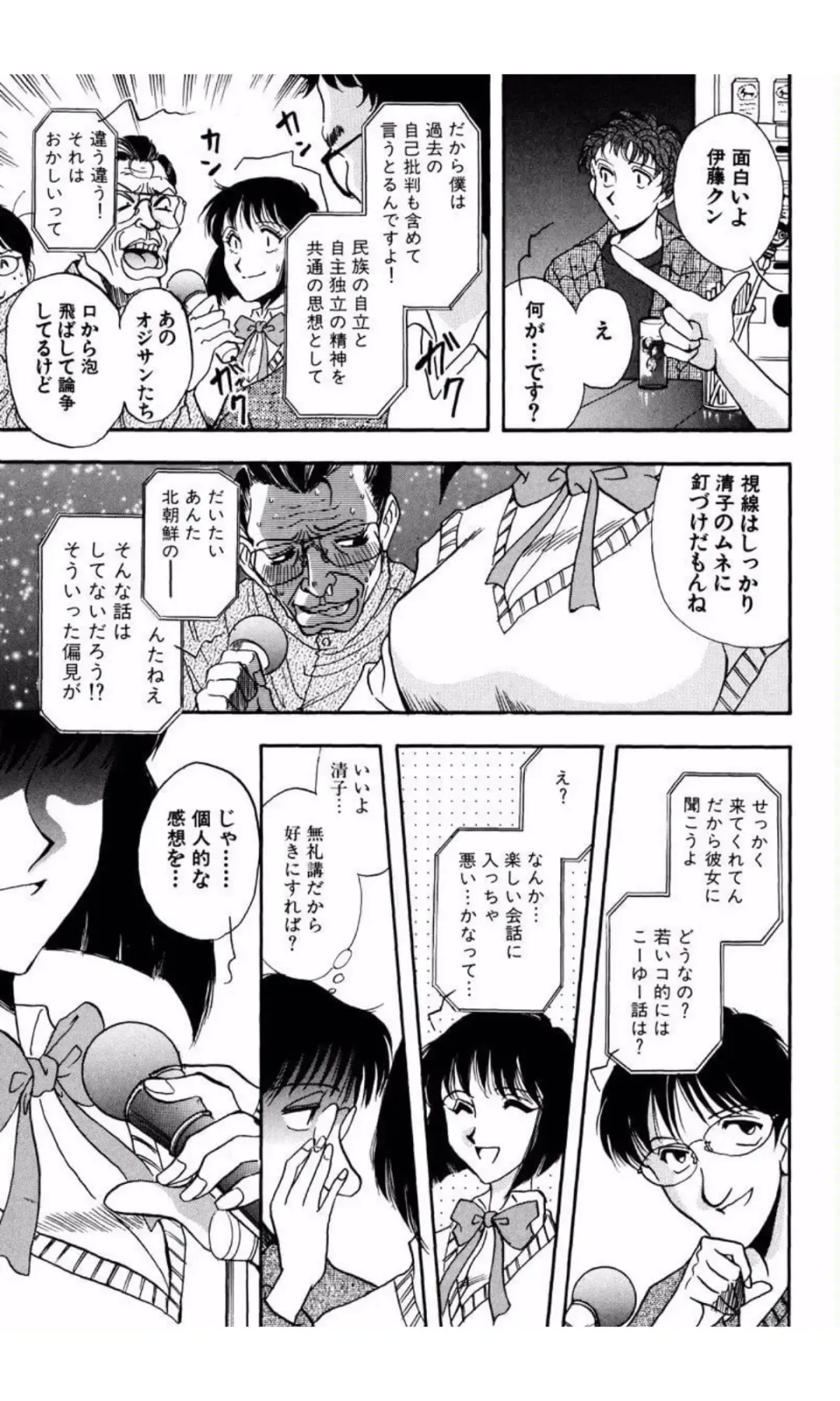 [Yamamoto Johanne] MARX GIRL Fhentai - Page 96