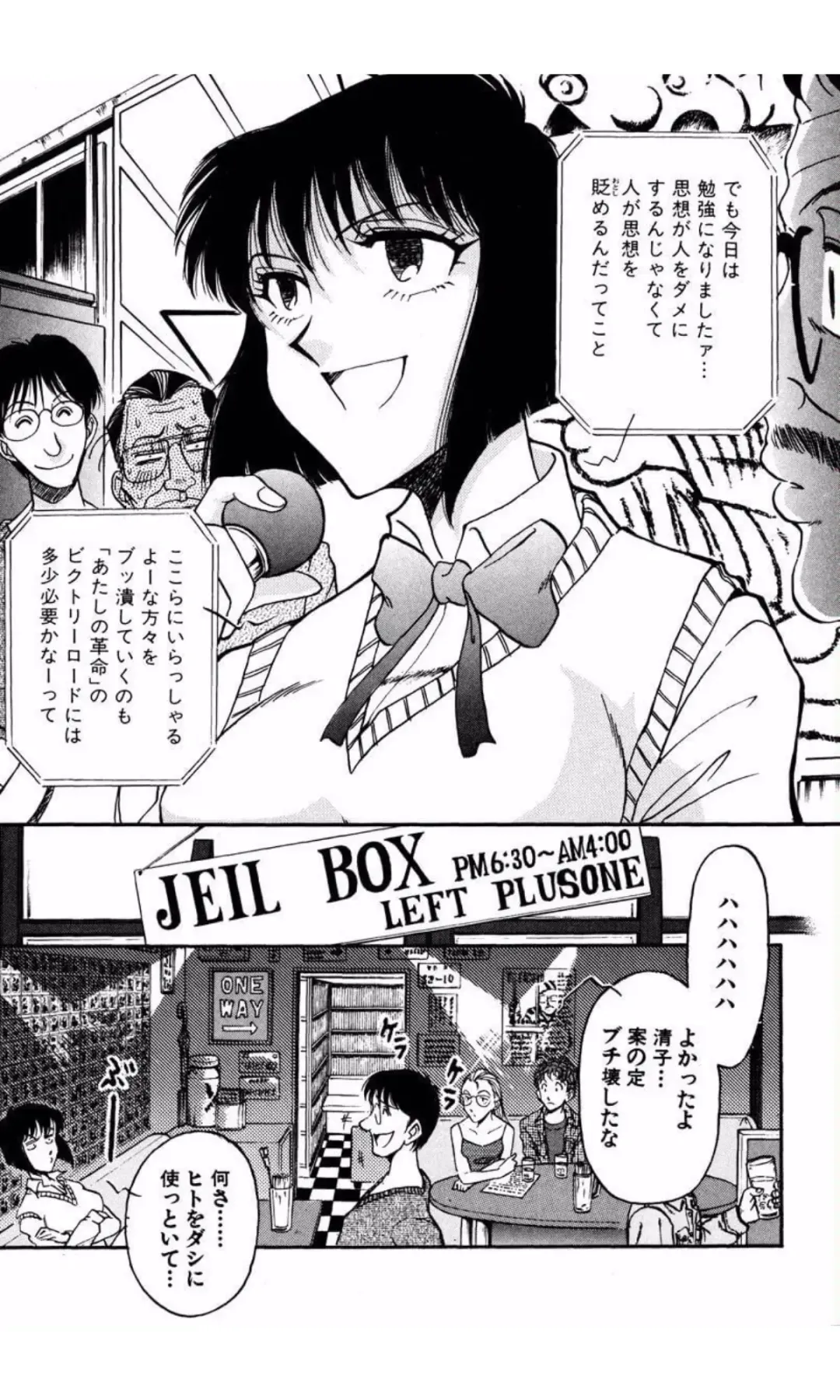 [Yamamoto Johanne] MARX GIRL Fhentai - Page 98