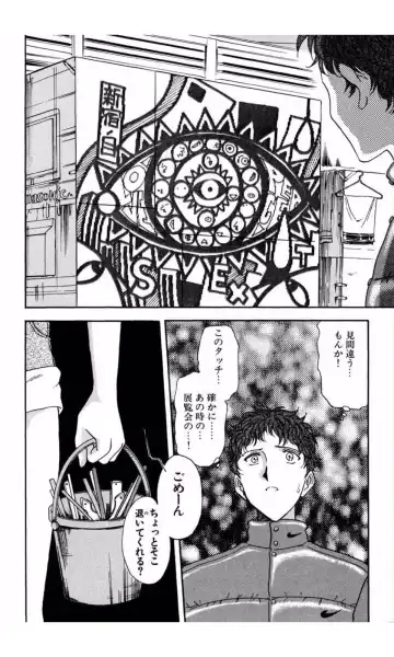 [Yamamoto Johanne] MARX GIRL Fhentai - Page 10