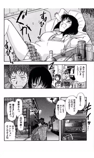 [Yamamoto Johanne] MARX GIRL Fhentai - Page 101