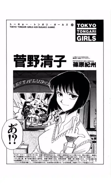 [Yamamoto Johanne] MARX GIRL Fhentai - Page 110