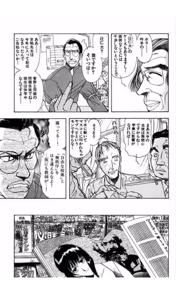 [Yamamoto Johanne] MARX GIRL Fhentai - Page 114